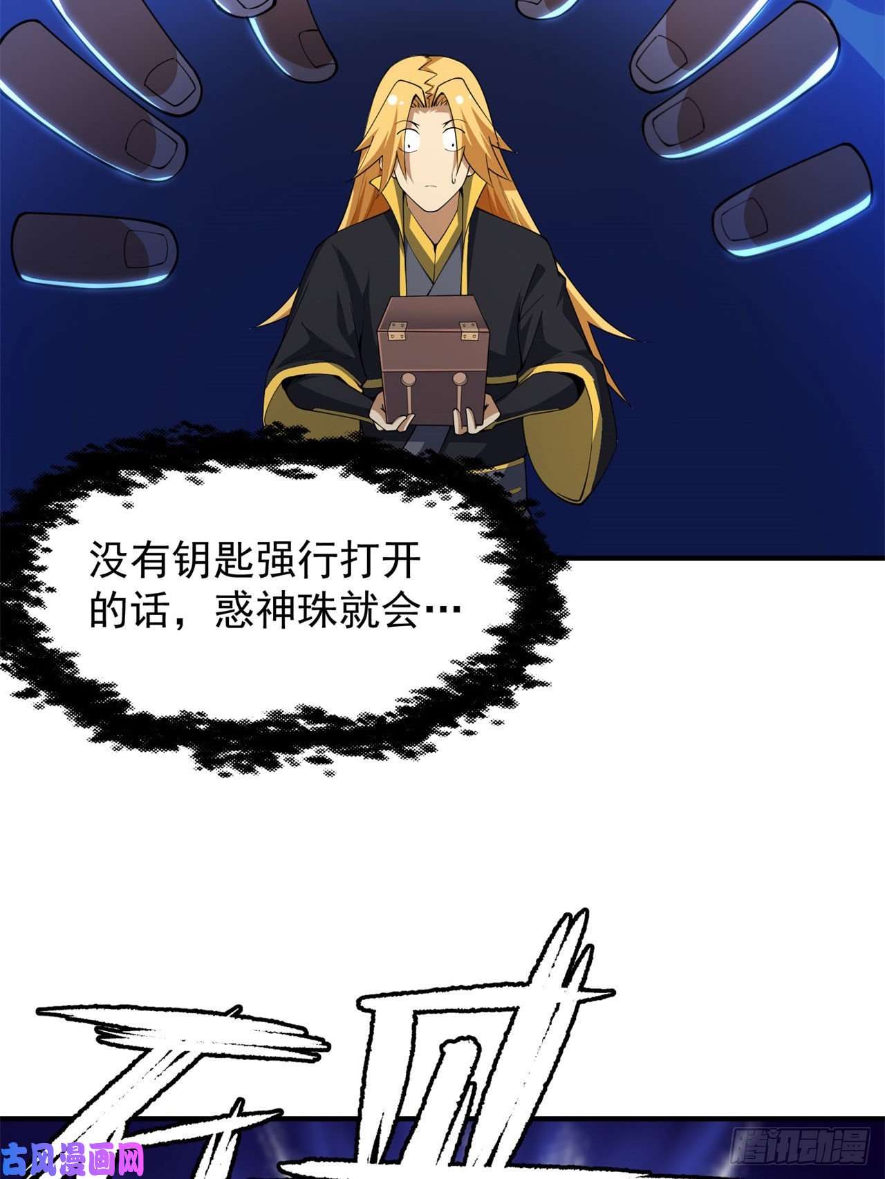 我只想被各位打死24话-小蠢蛋VS大忽悠