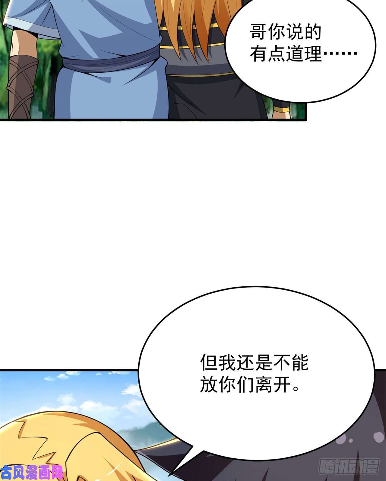 我只想被各位打死24话-小蠢蛋VS大忽悠