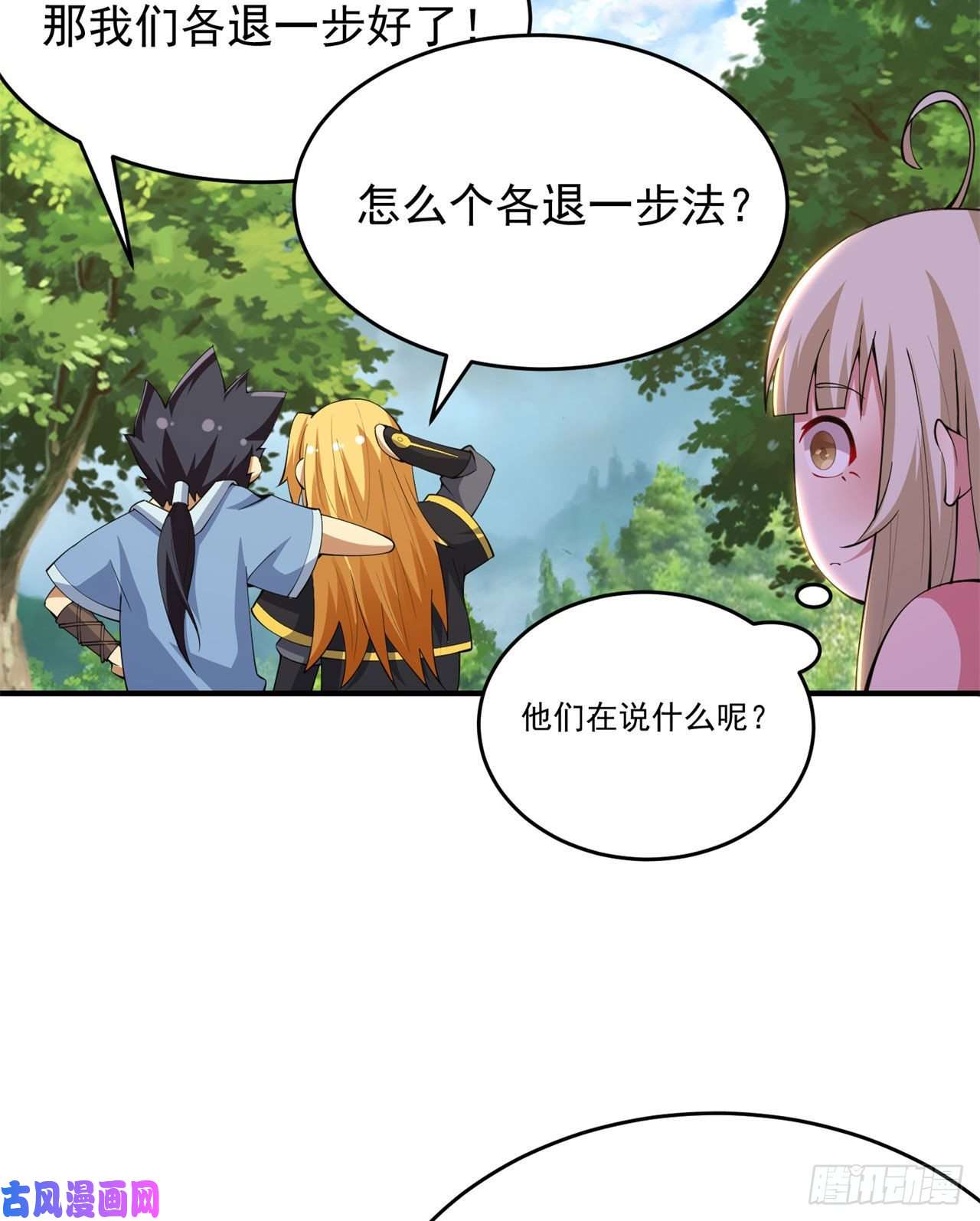 我只想被各位打死24话-小蠢蛋VS大忽悠