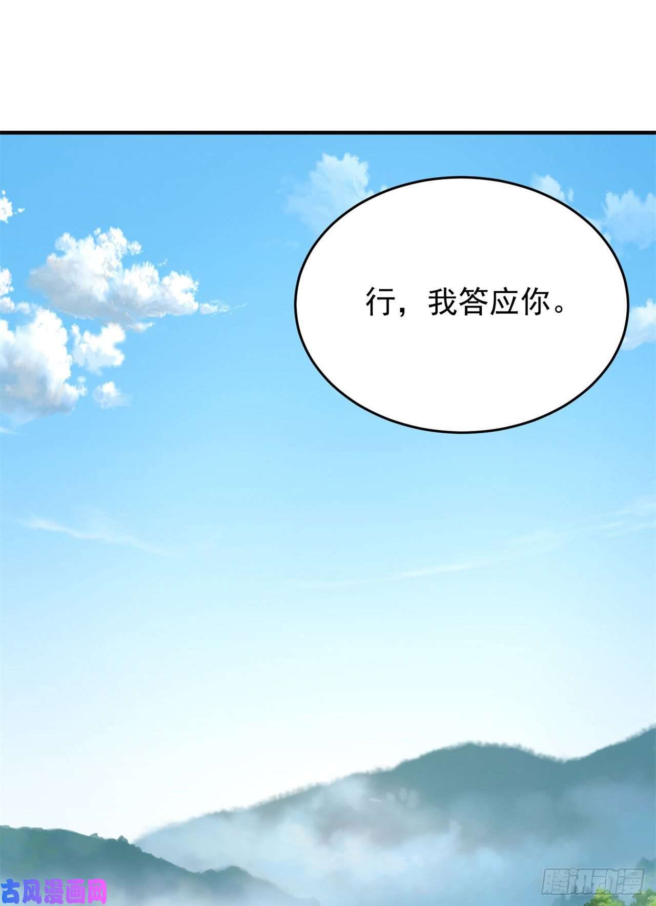 我只想被各位打死24话-小蠢蛋VS大忽悠