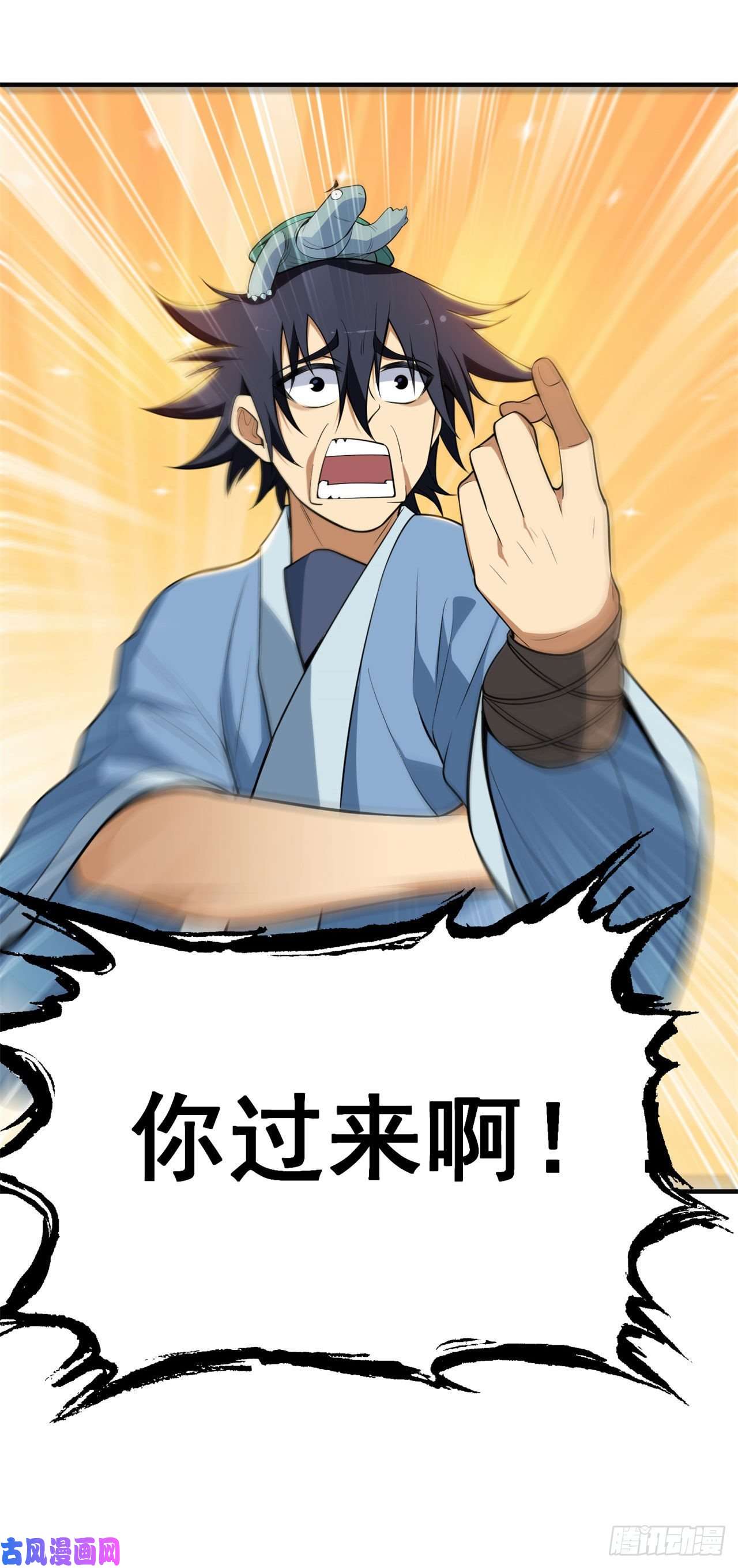 我只想被各位打死24话-小蠢蛋VS大忽悠