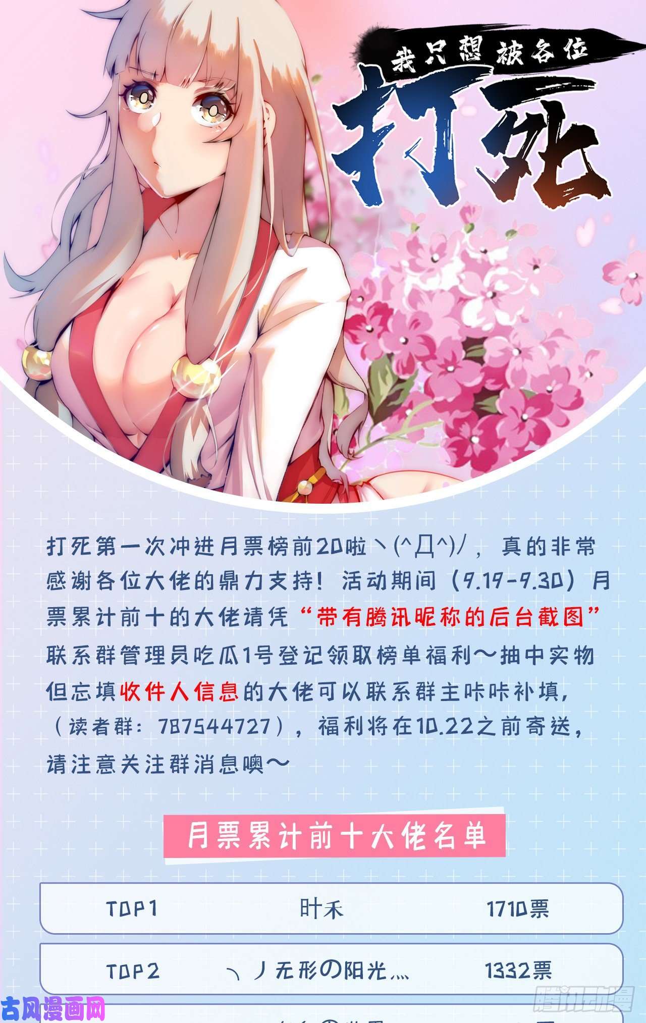 我只想被各位打死24话-小蠢蛋VS大忽悠