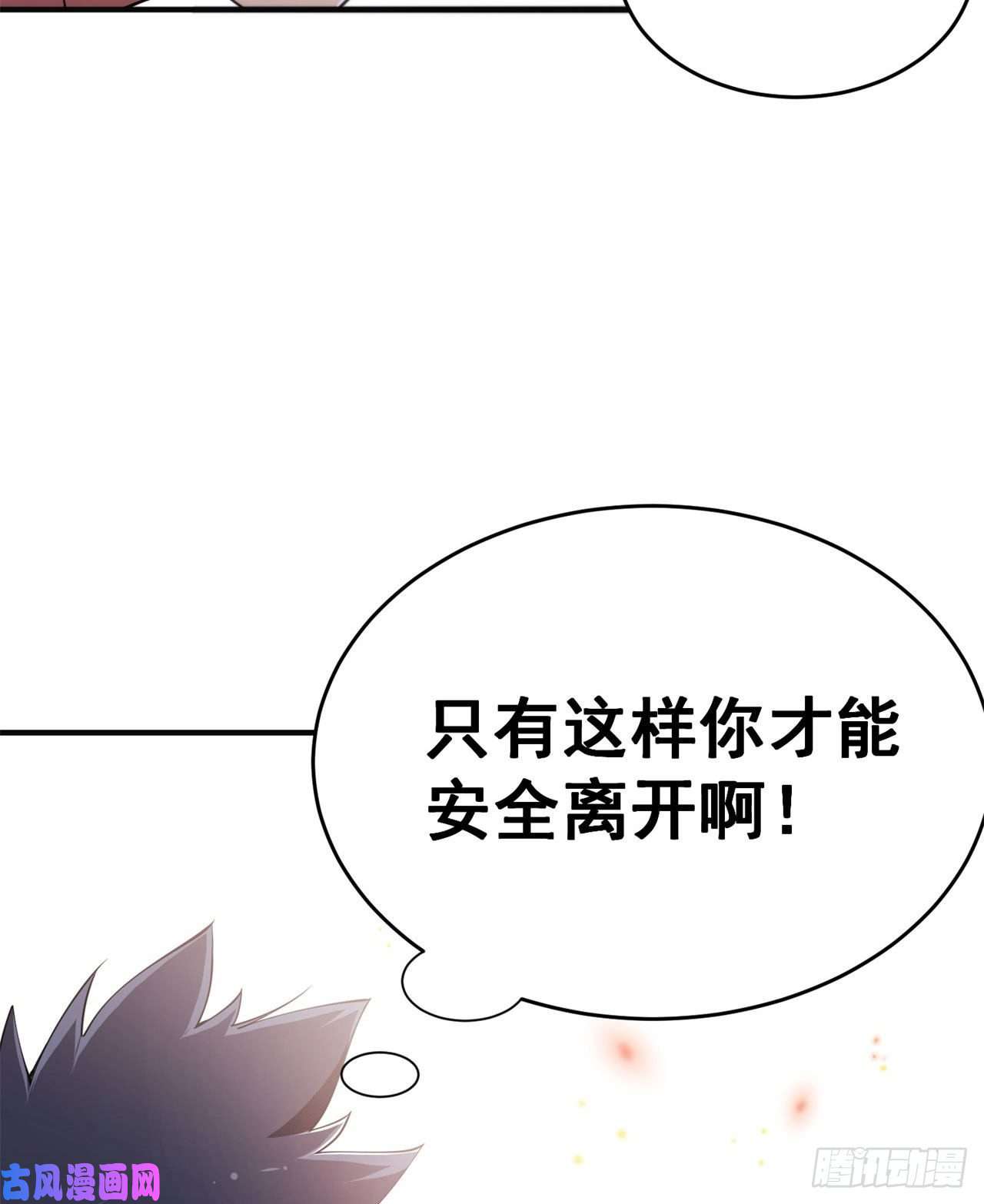 我只想被各位打死25话-完美结局达成