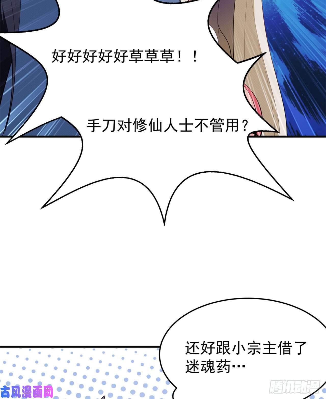 我只想被各位打死25话-完美结局达成