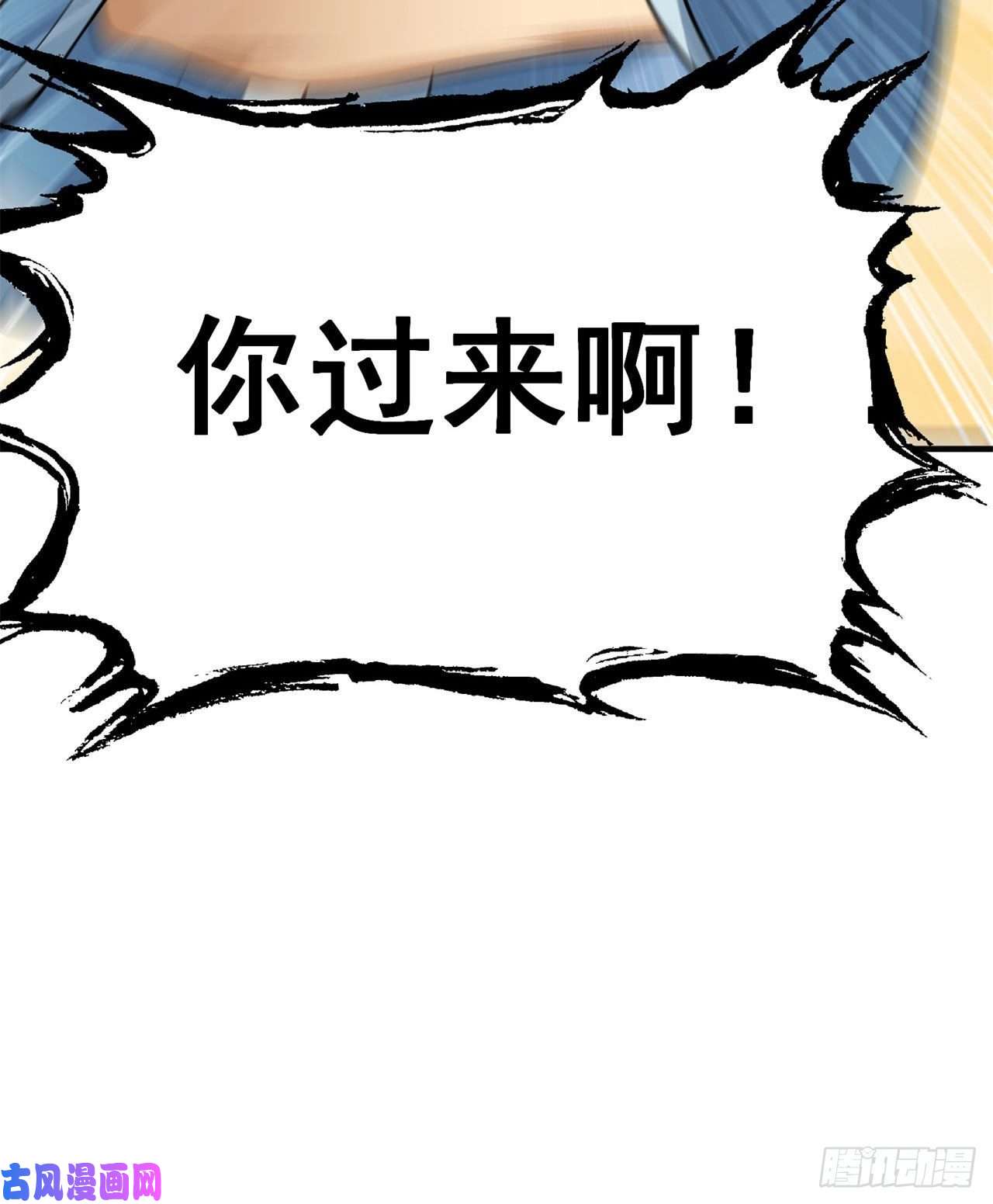 我只想被各位打死25话-完美结局达成