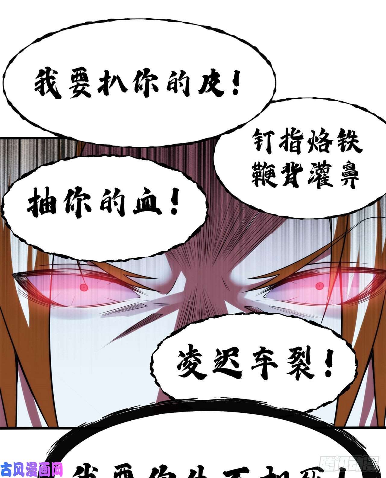 我只想被各位打死25话-完美结局达成
