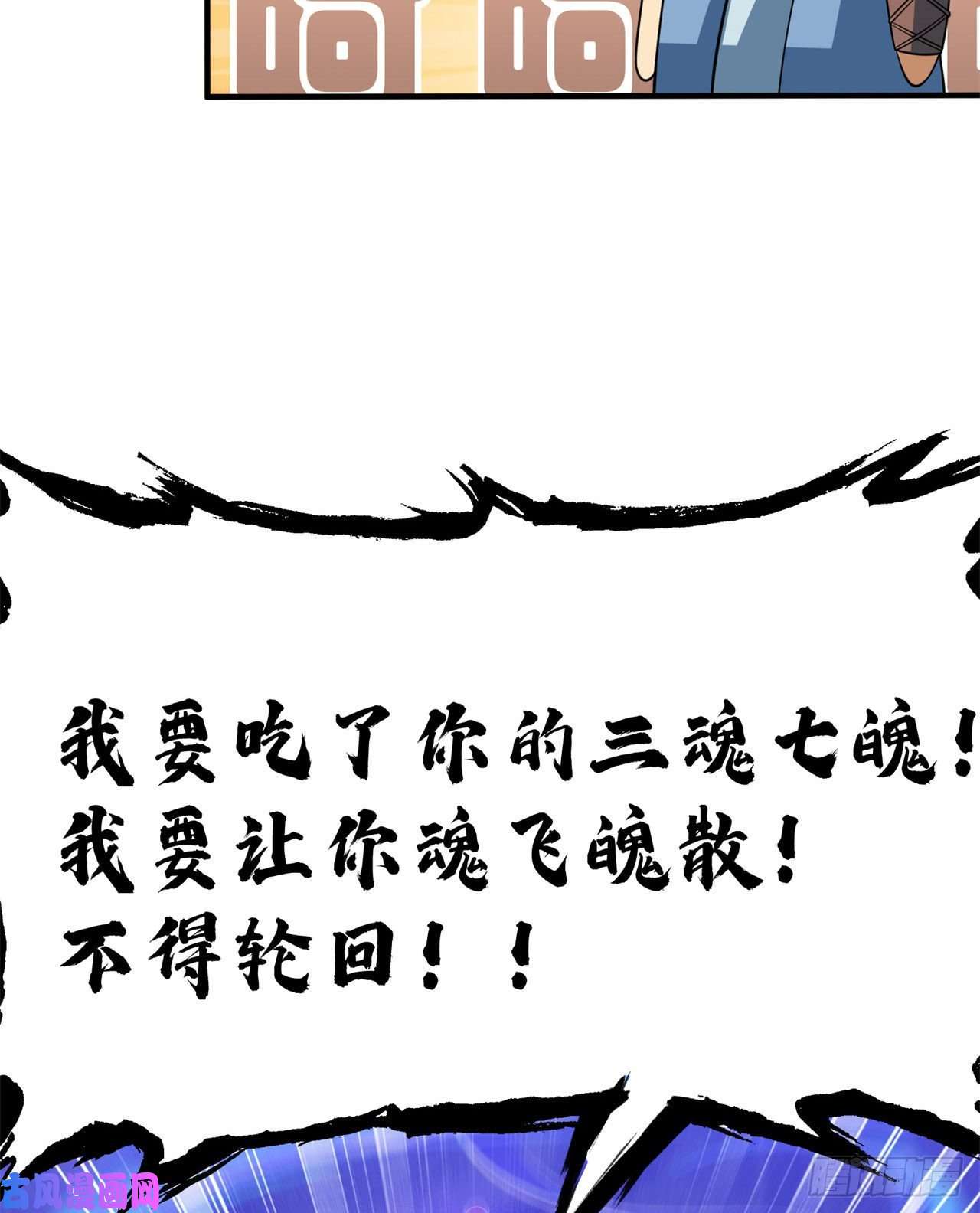 我只想被各位打死25话-完美结局达成