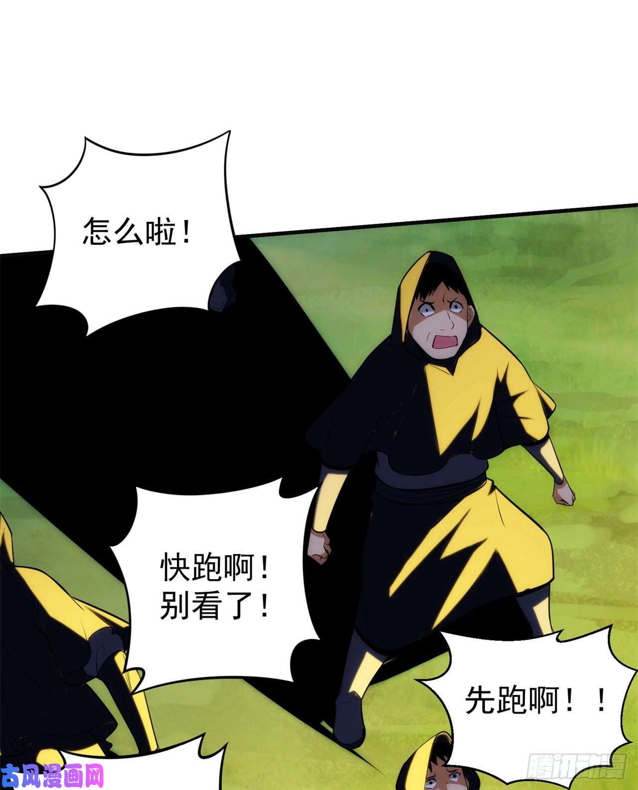我只想被各位打死25话-完美结局达成