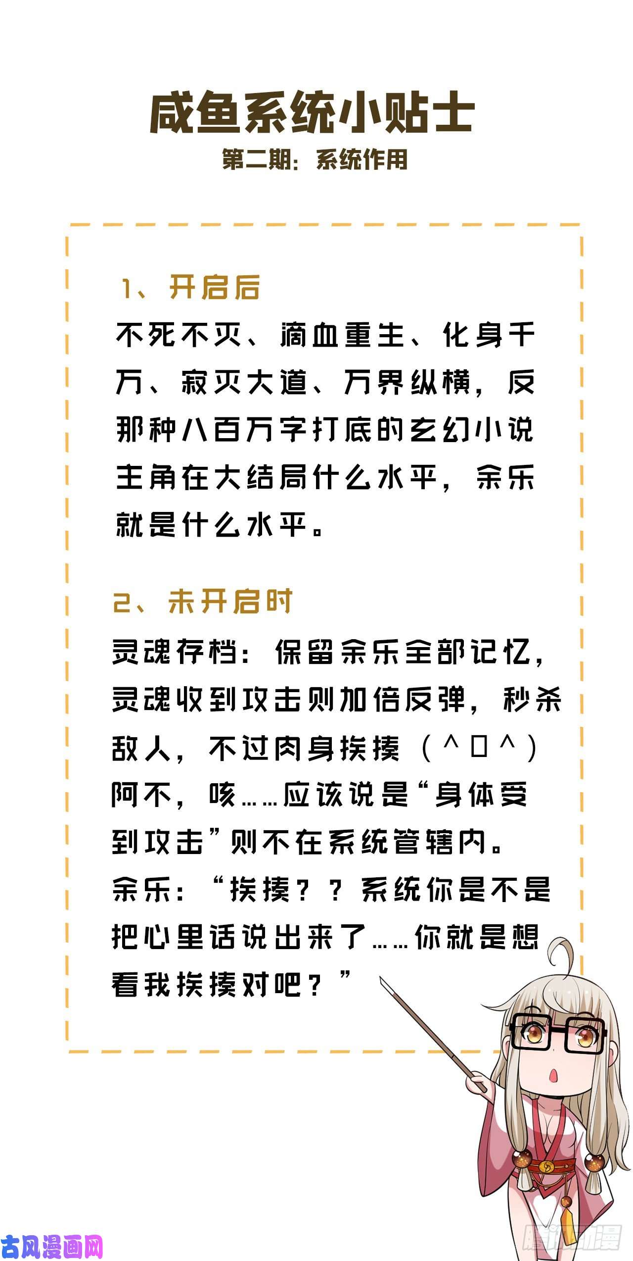 我只想被各位打死25话-完美结局达成