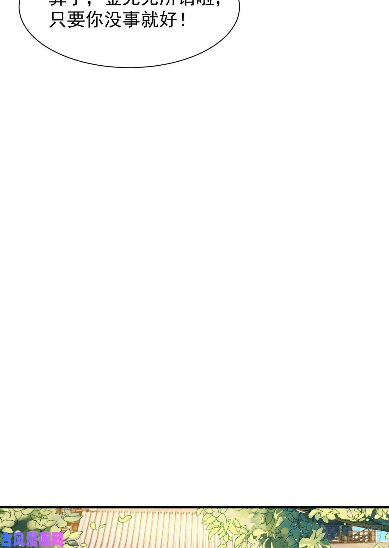 我只想被各位打死26话-问剑门，我来了