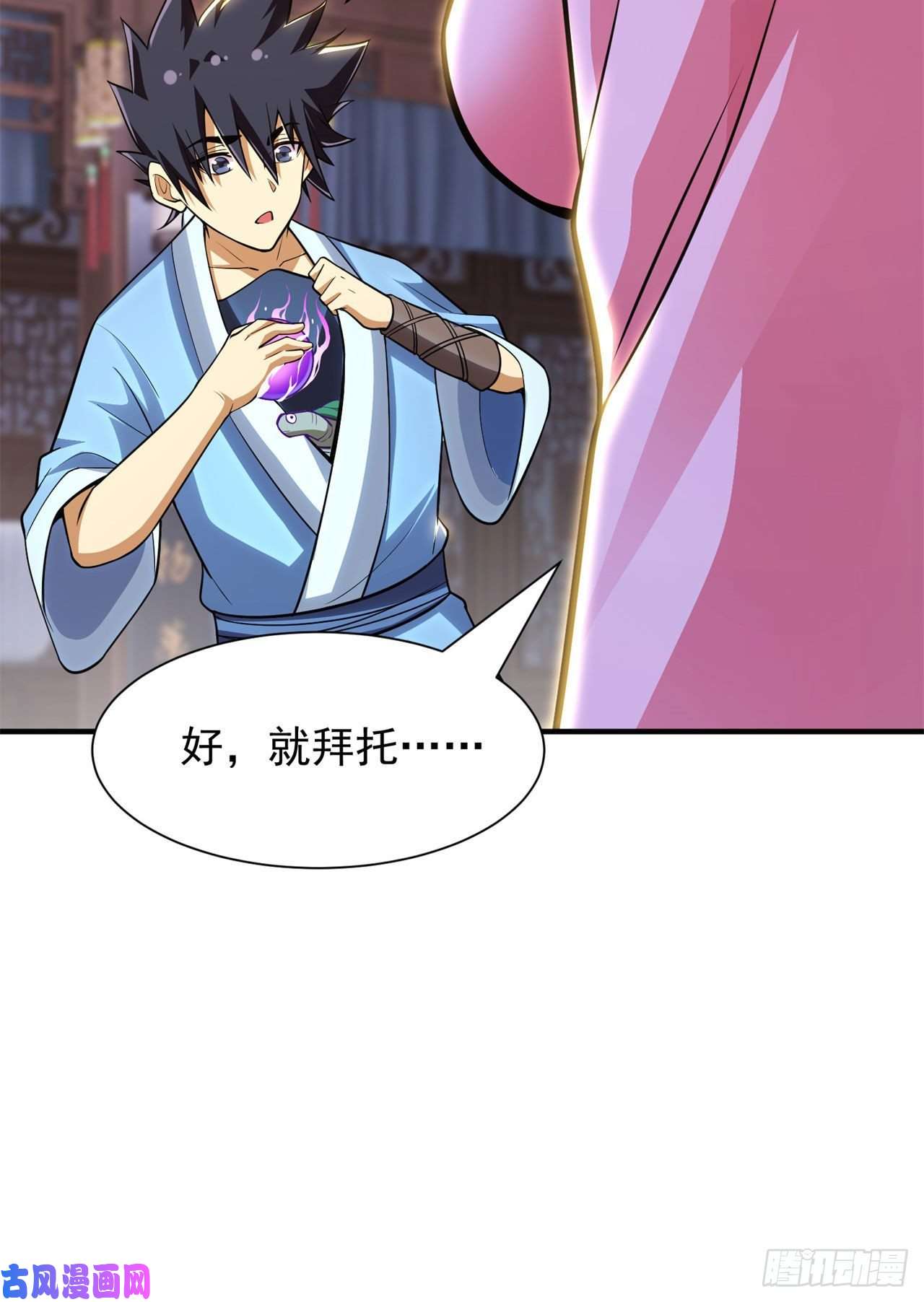 我只想被各位打死26话-问剑门，我来了