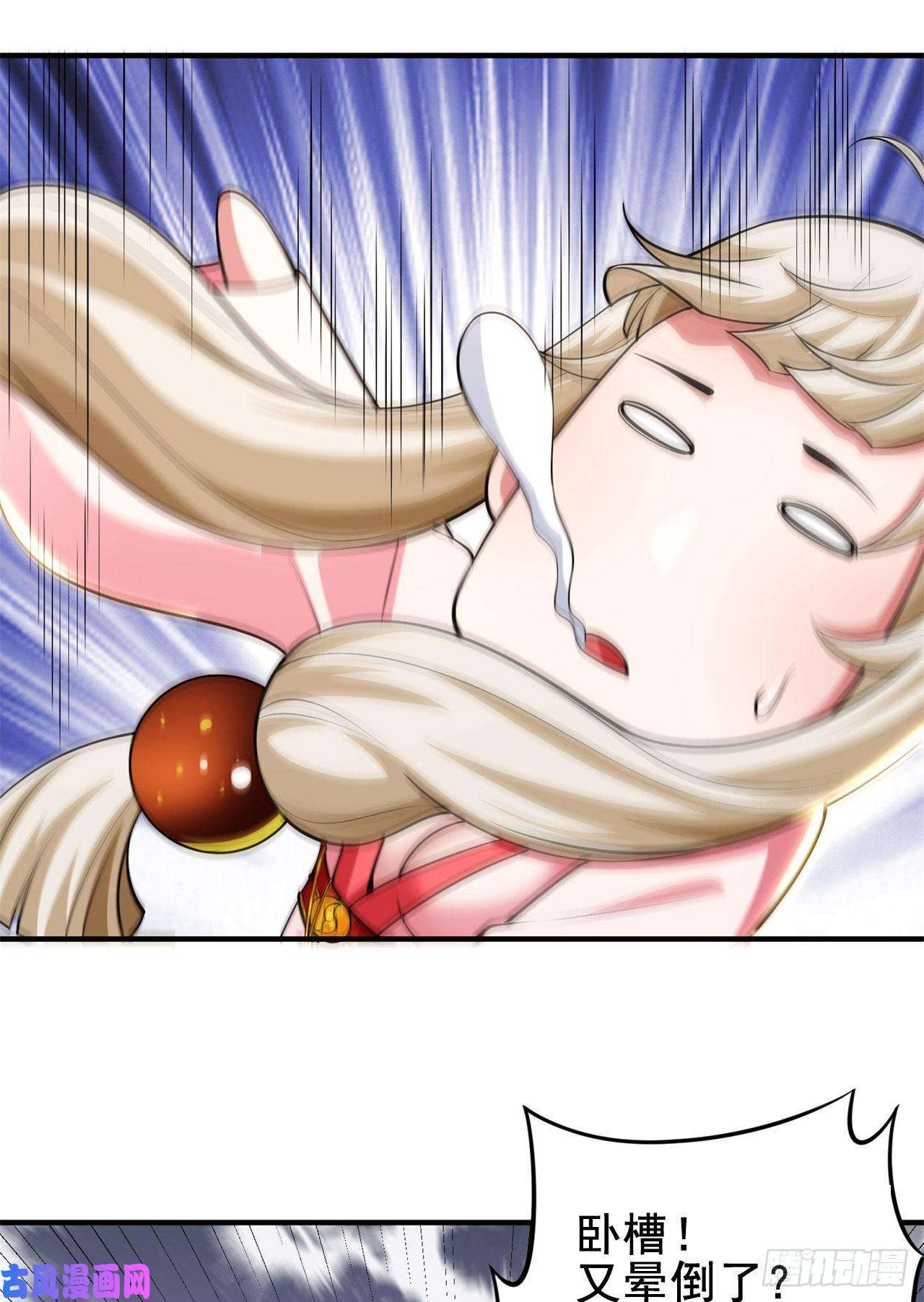 我只想被各位打死26话-问剑门，我来了