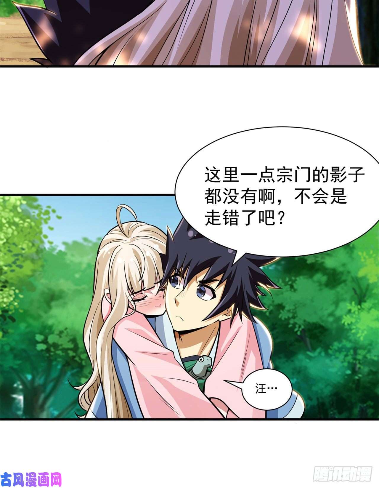 我只想被各位打死26话-问剑门，我来了