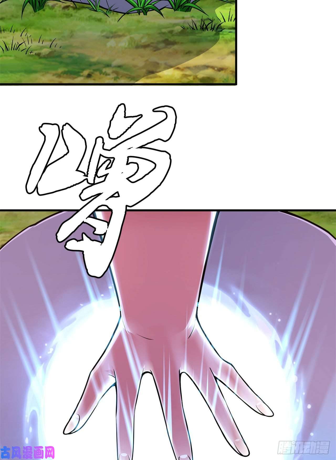 我只想被各位打死26话-问剑门，我来了