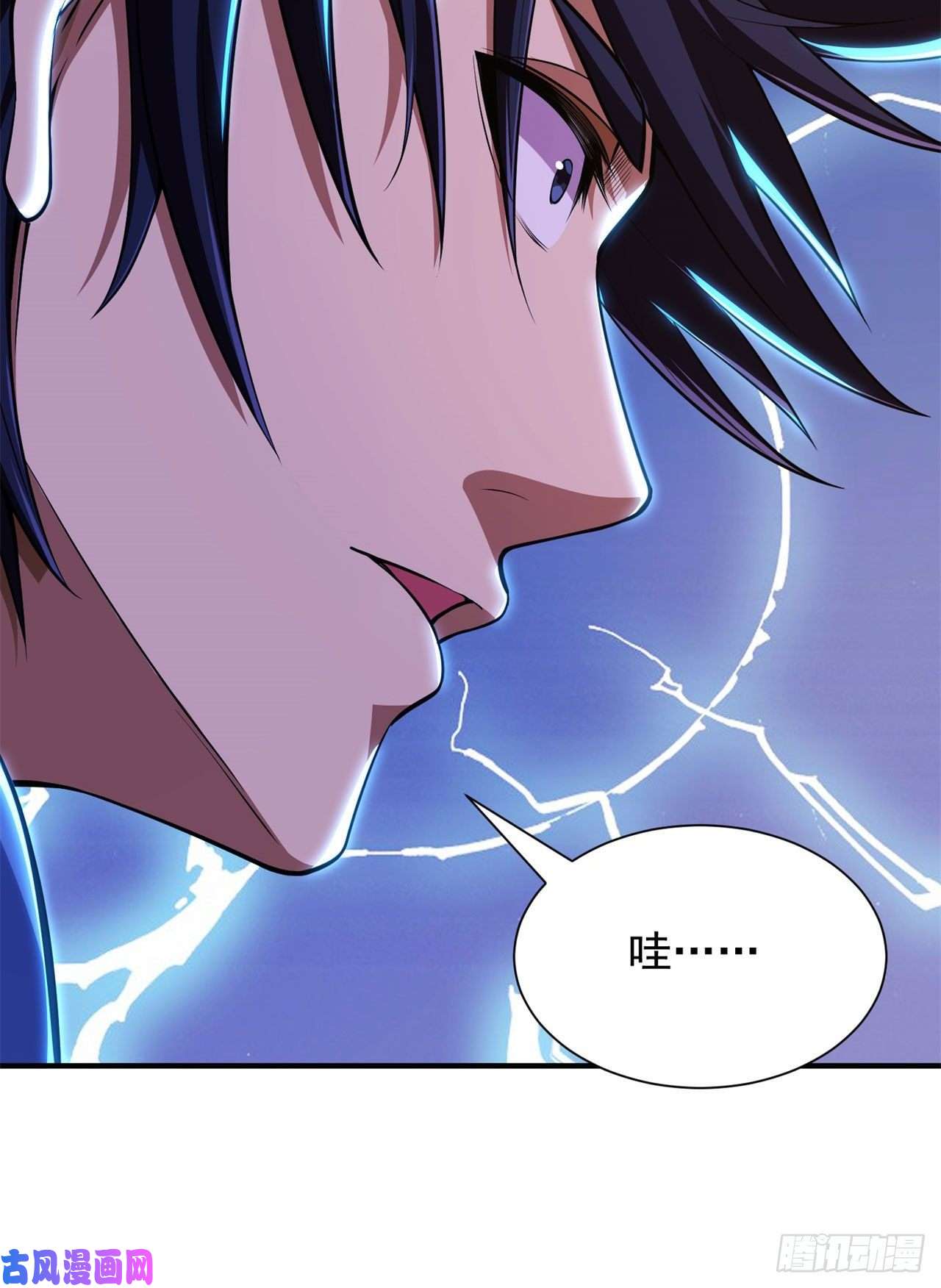 我只想被各位打死26话-问剑门，我来了