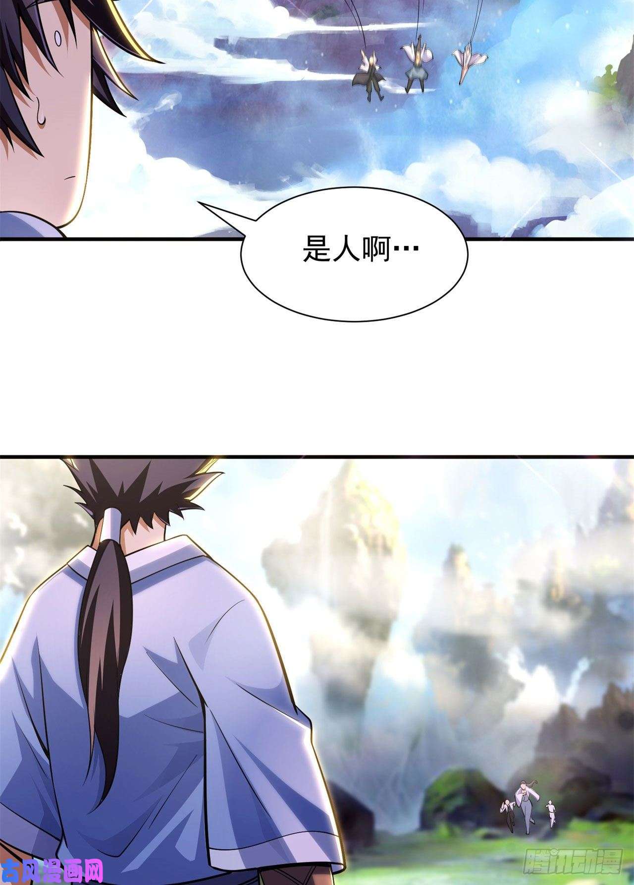 我只想被各位打死26话-问剑门，我来了