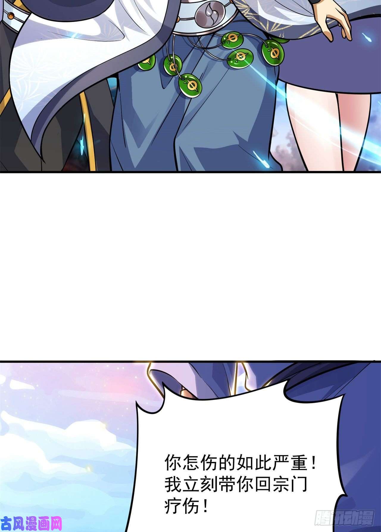 我只想被各位打死26话-问剑门，我来了