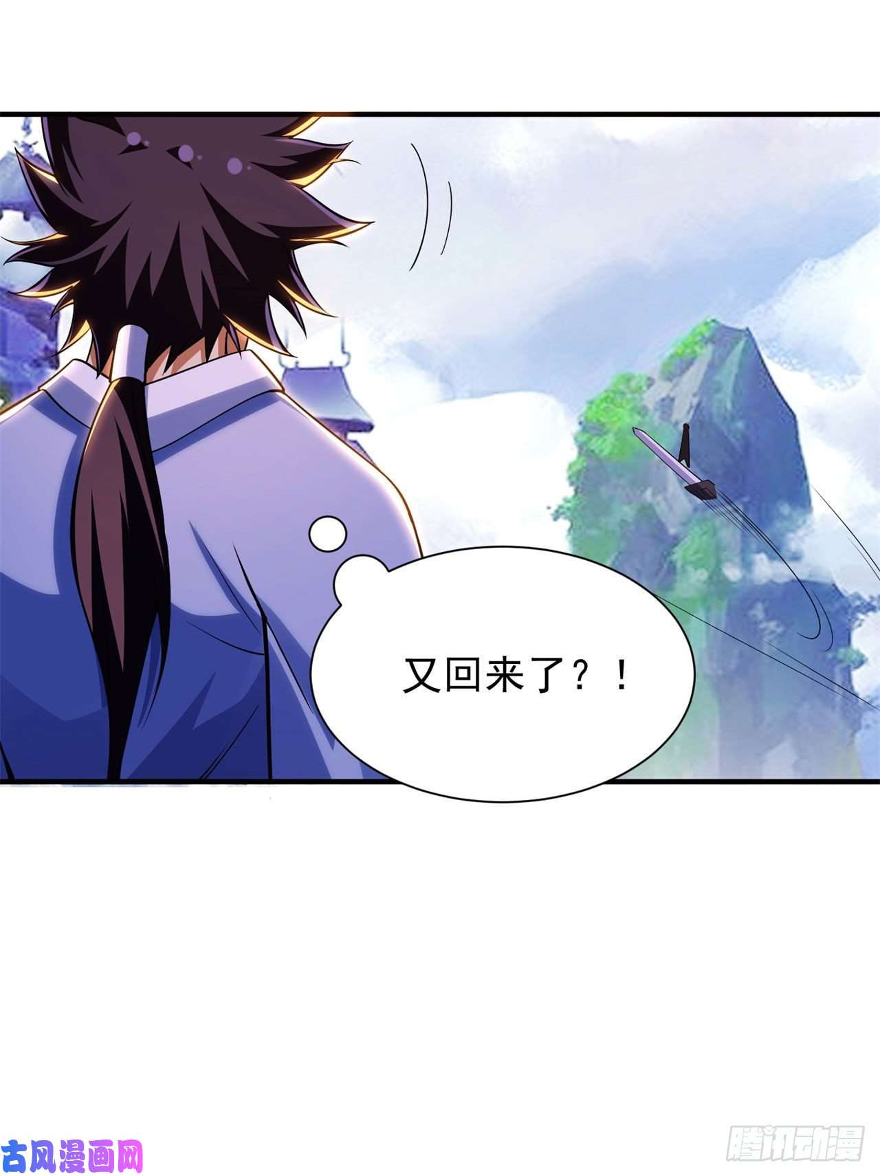 我只想被各位打死26话-问剑门，我来了