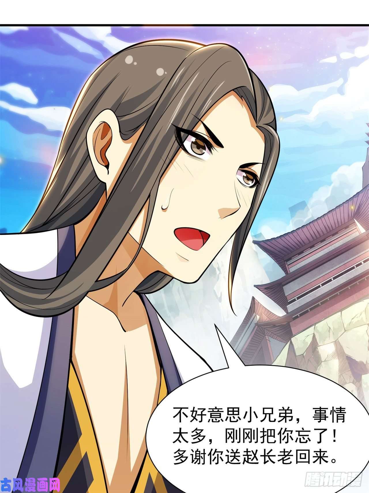 我只想被各位打死26话-问剑门，我来了