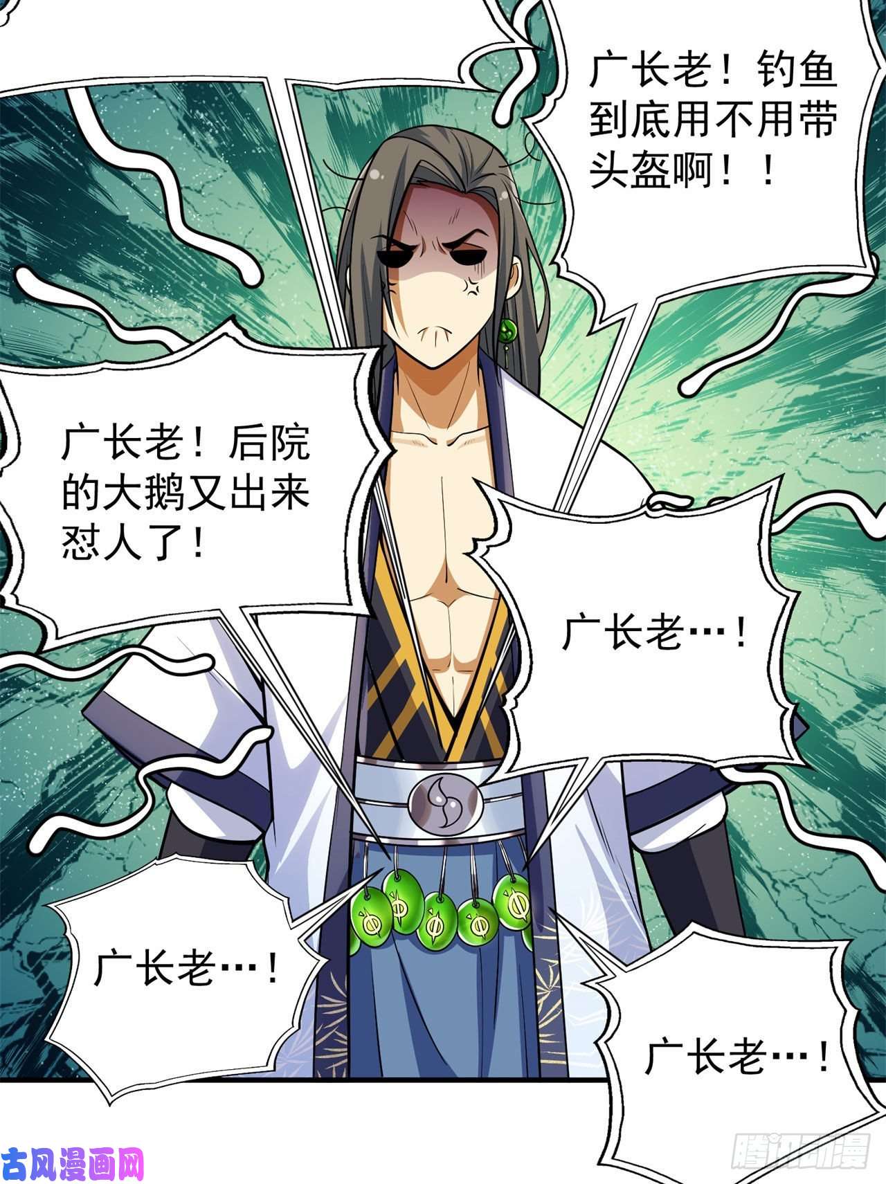 我只想被各位打死26话-问剑门，我来了