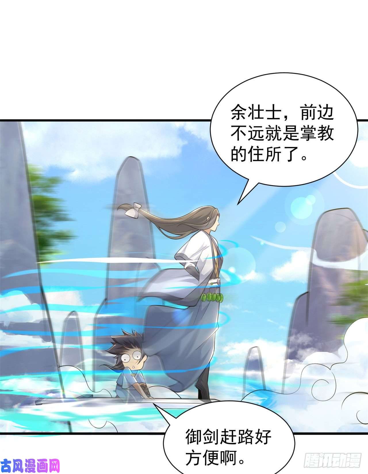 我只想被各位打死27话-他可能是个天才