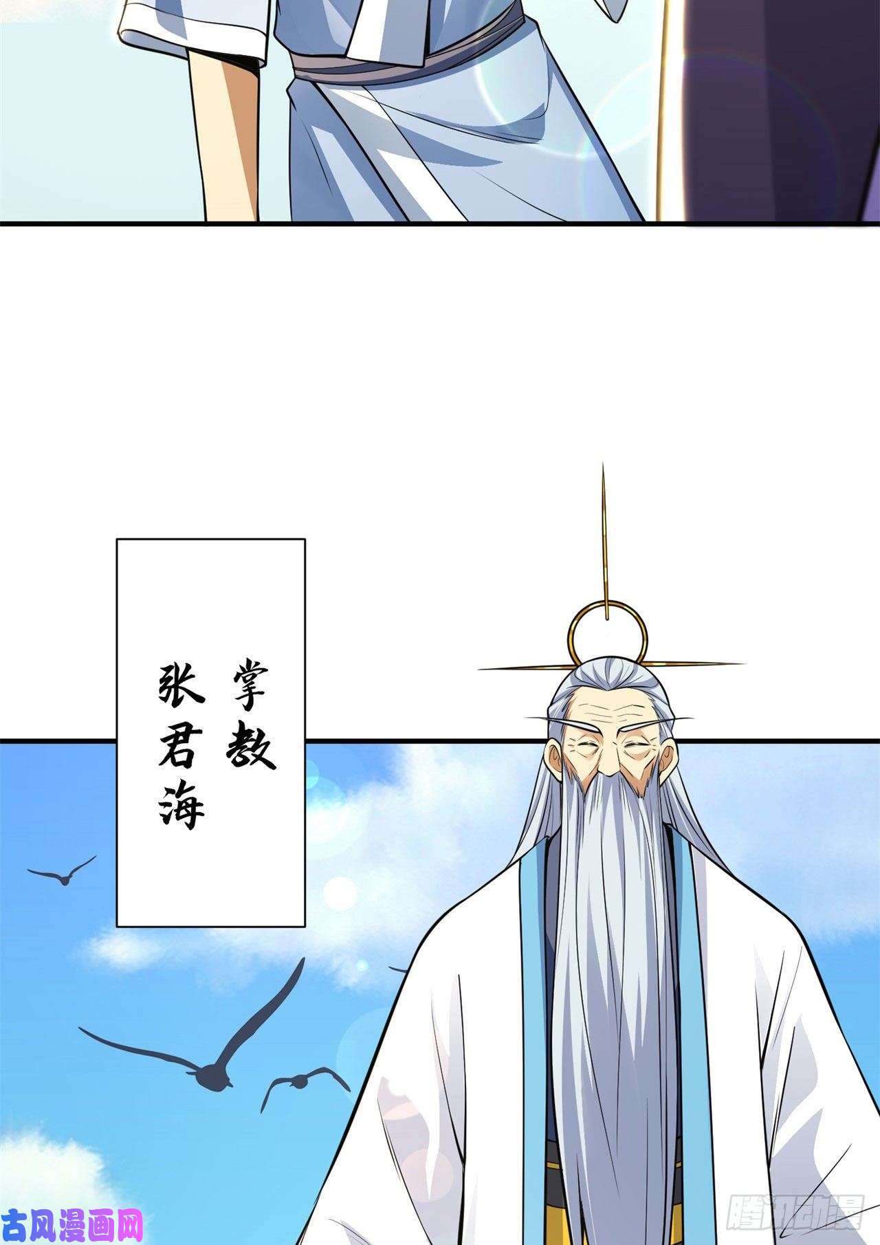 我只想被各位打死27话-他可能是个天才