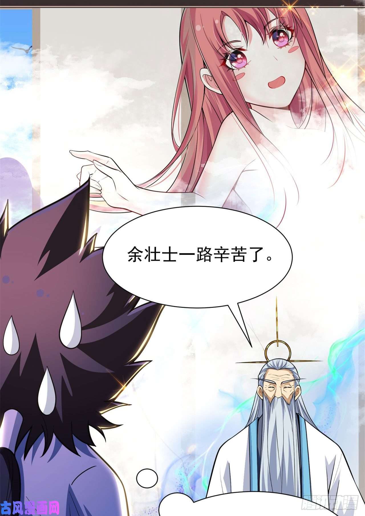 我只想被各位打死27话-他可能是个天才