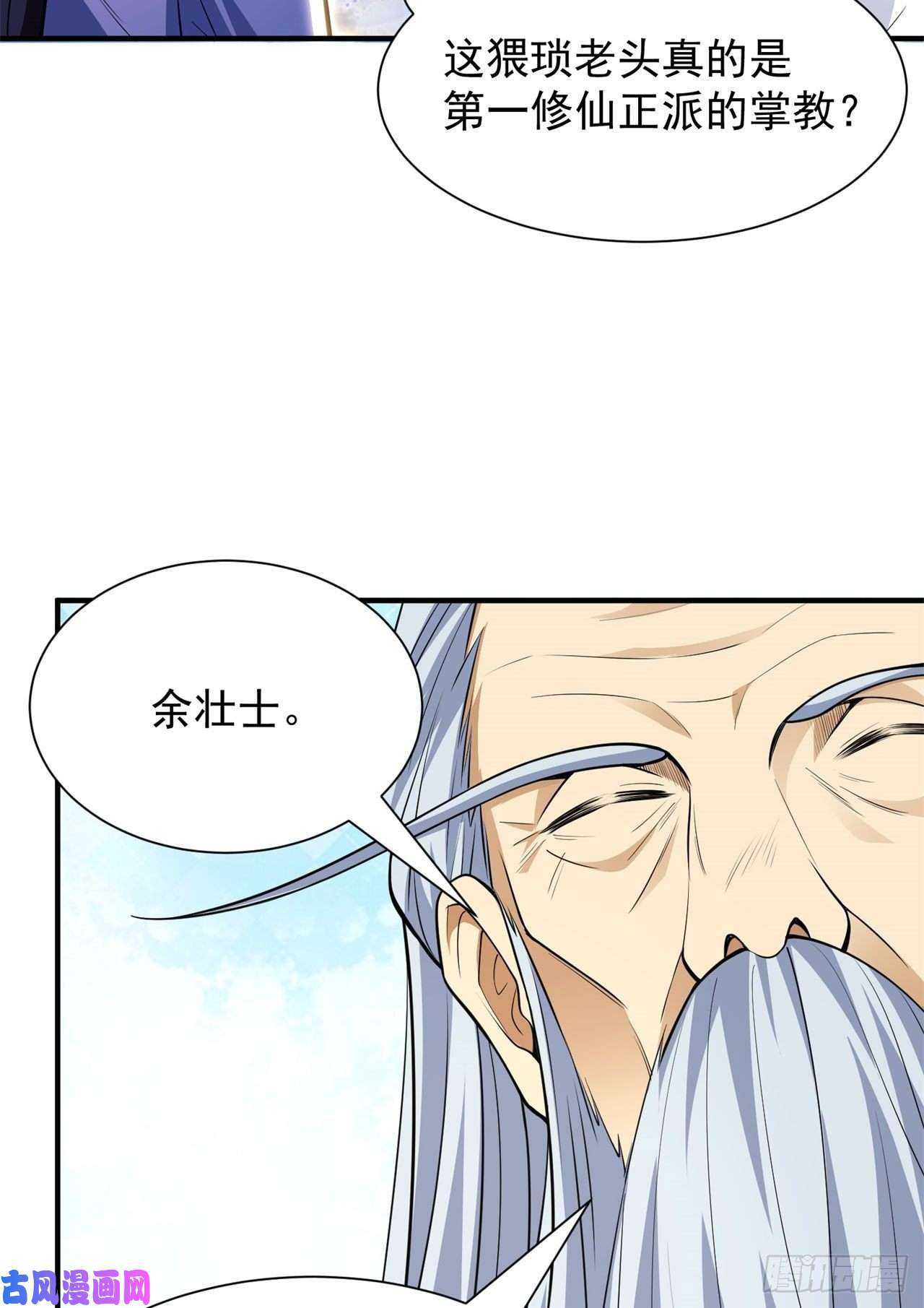 我只想被各位打死27话-他可能是个天才