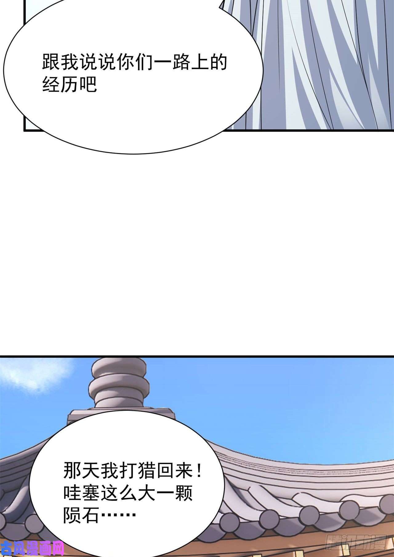 我只想被各位打死27话-他可能是个天才