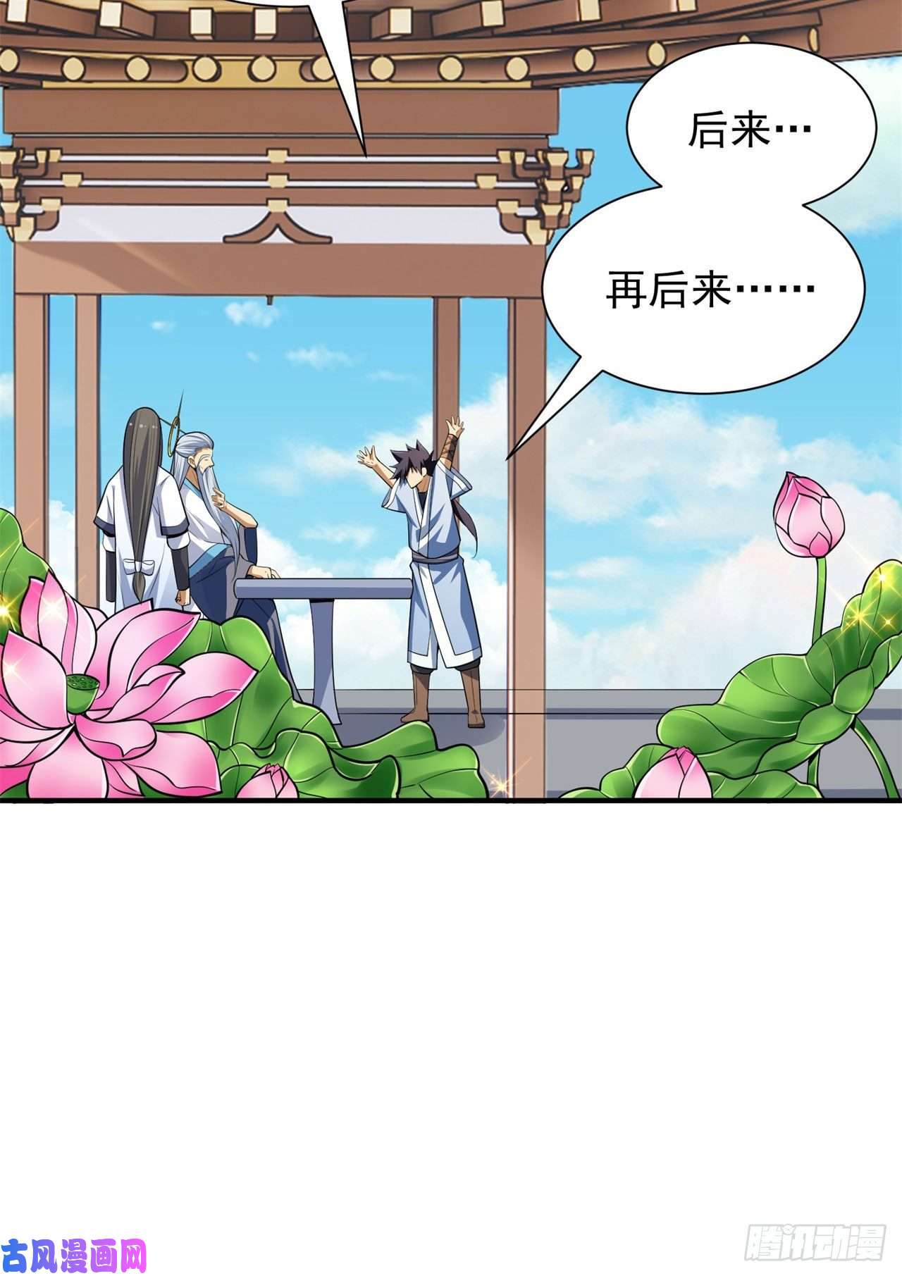 我只想被各位打死27话-他可能是个天才