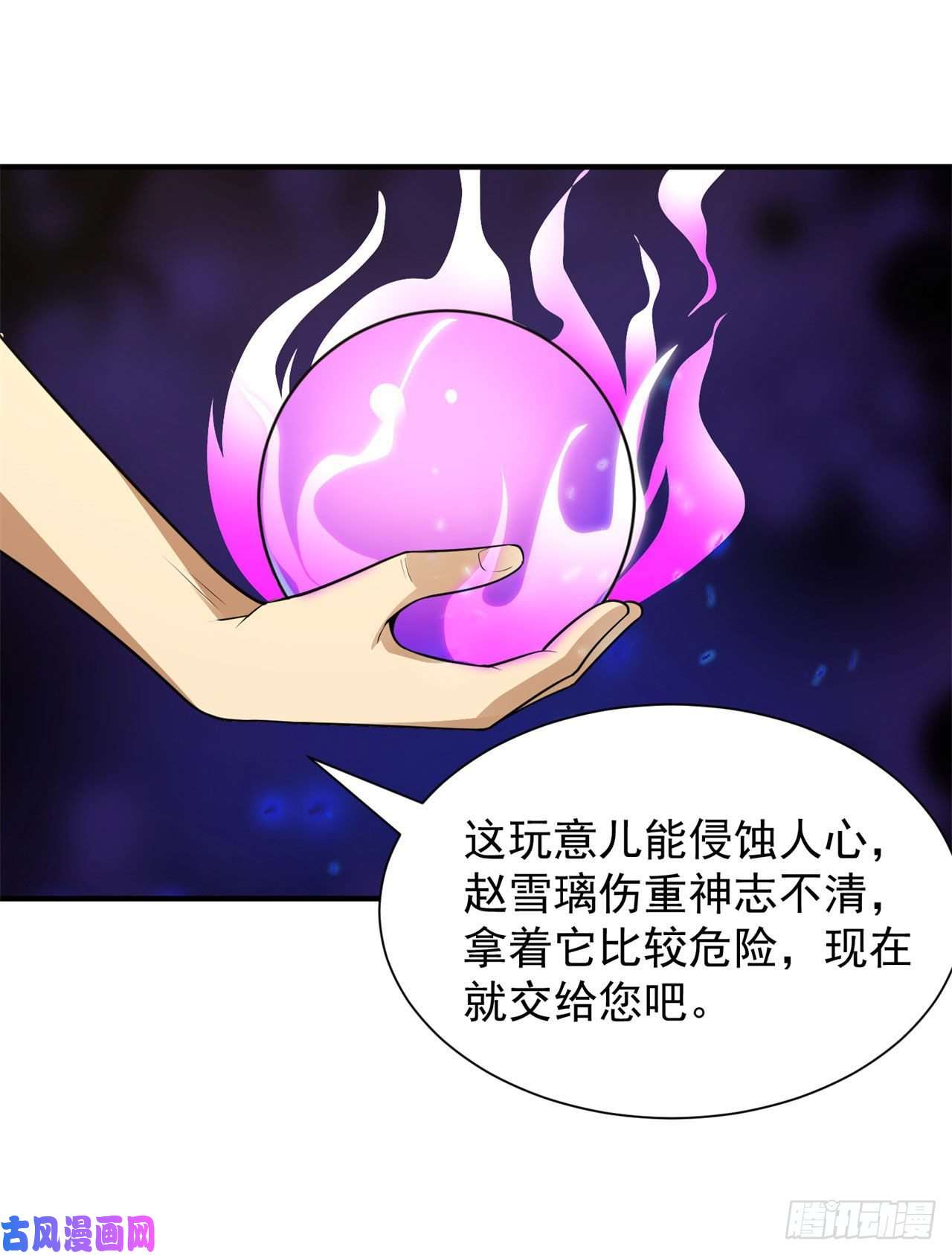 我只想被各位打死27话-他可能是个天才