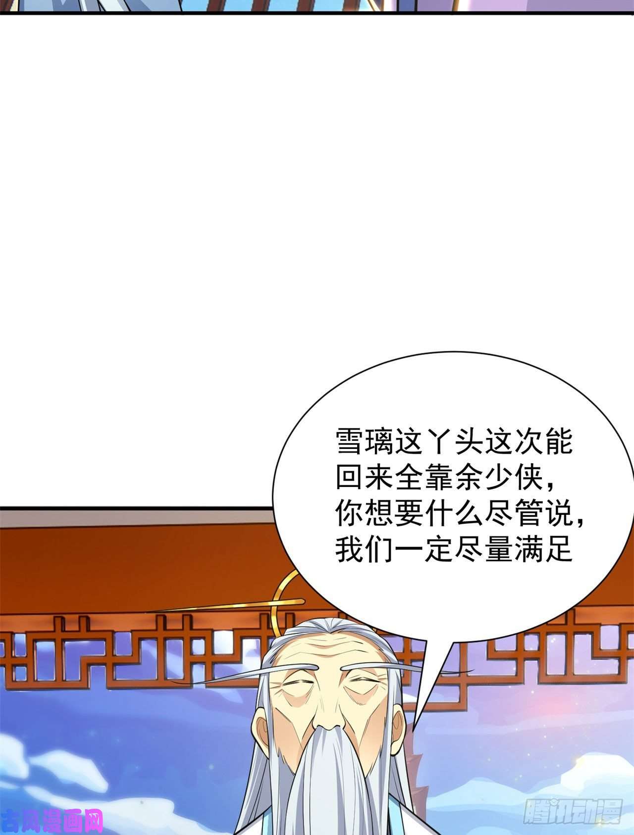 我只想被各位打死27话-他可能是个天才