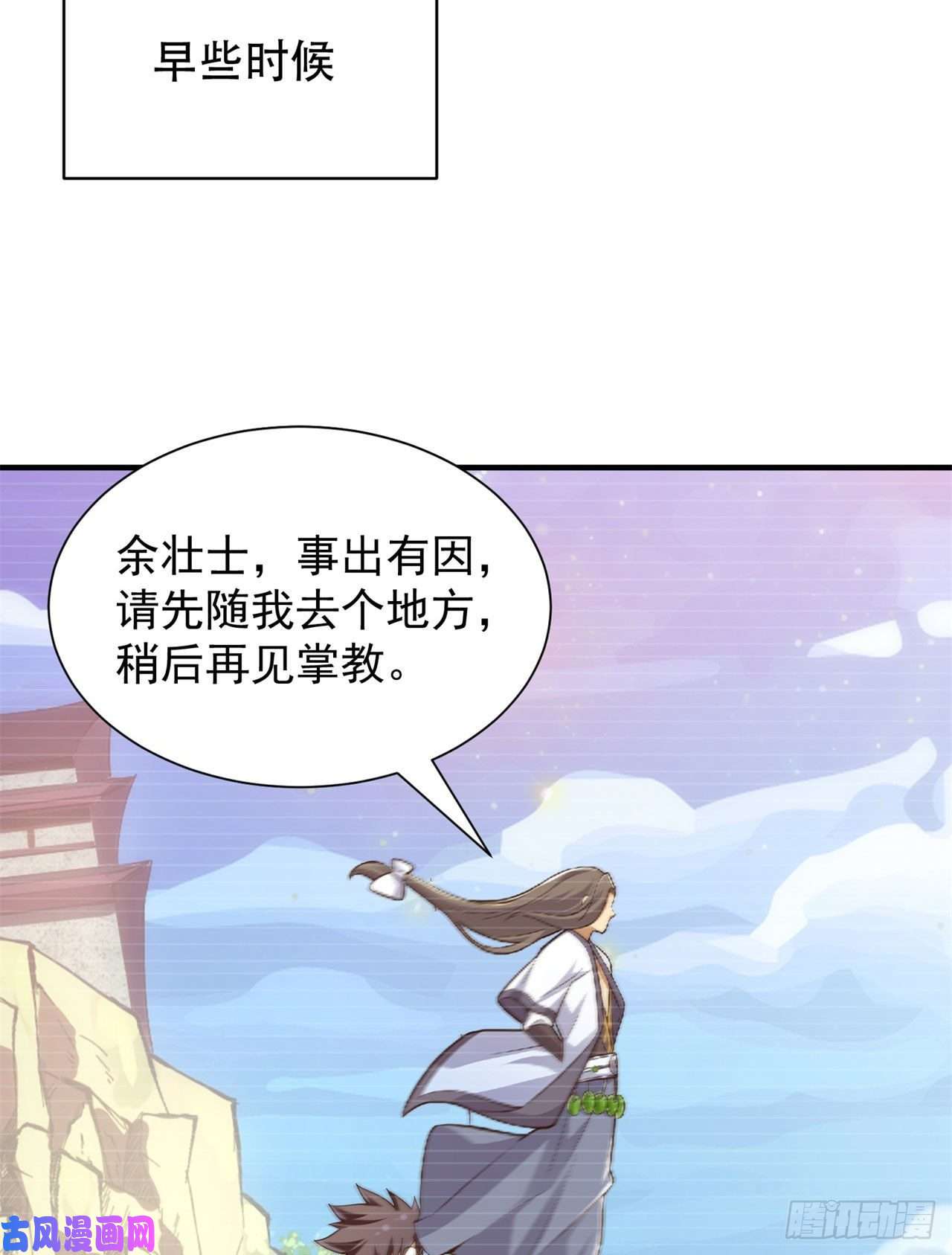 我只想被各位打死27话-他可能是个天才