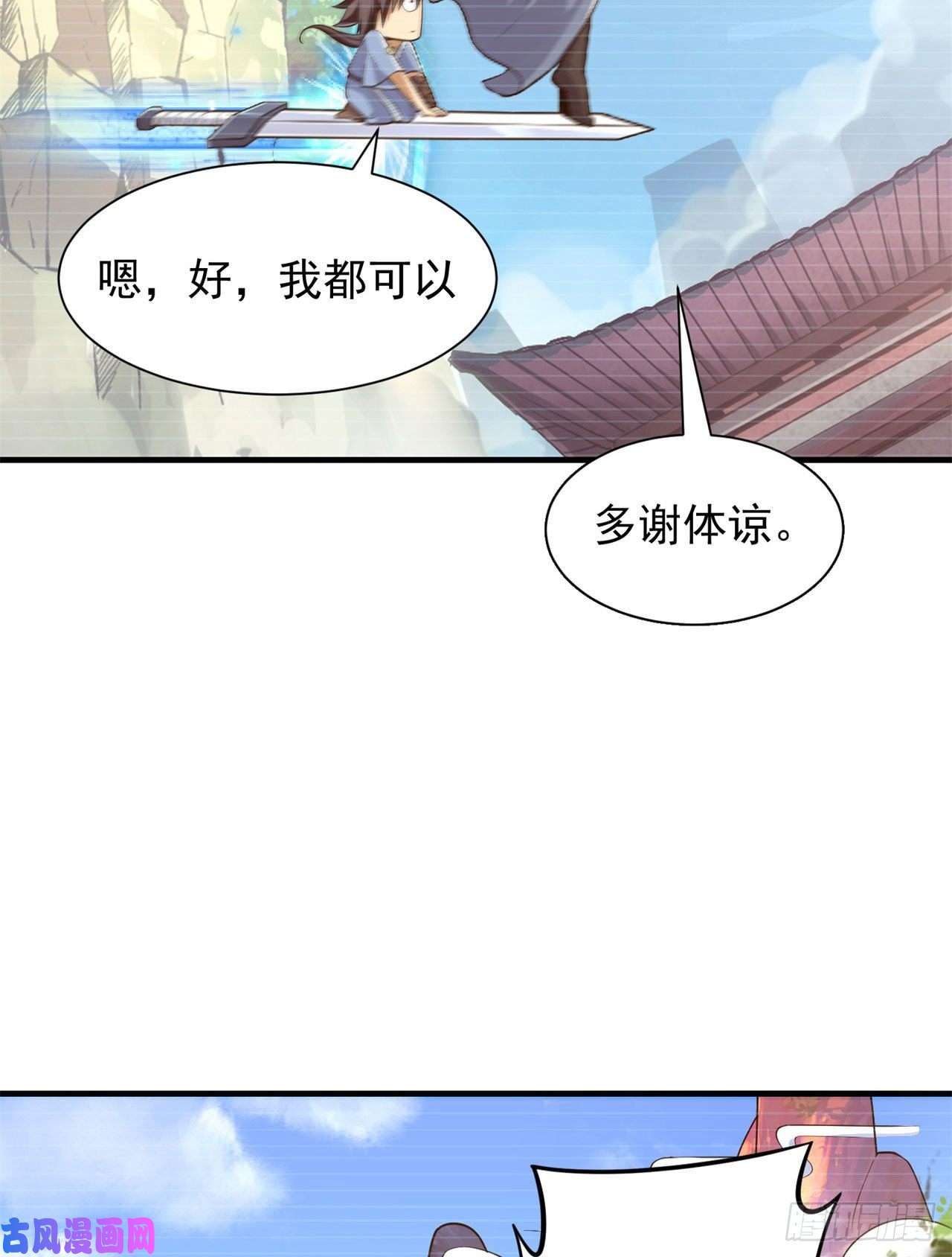 我只想被各位打死27话-他可能是个天才