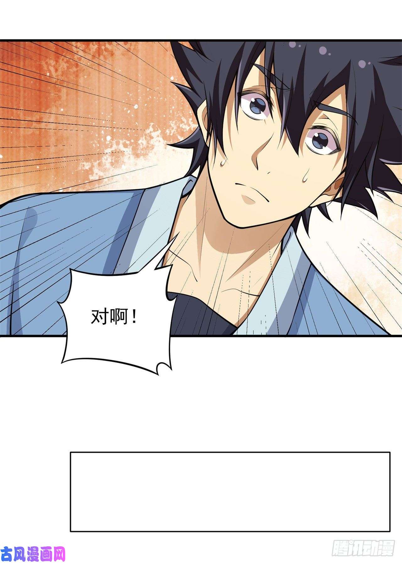 我只想被各位打死27话-他可能是个天才