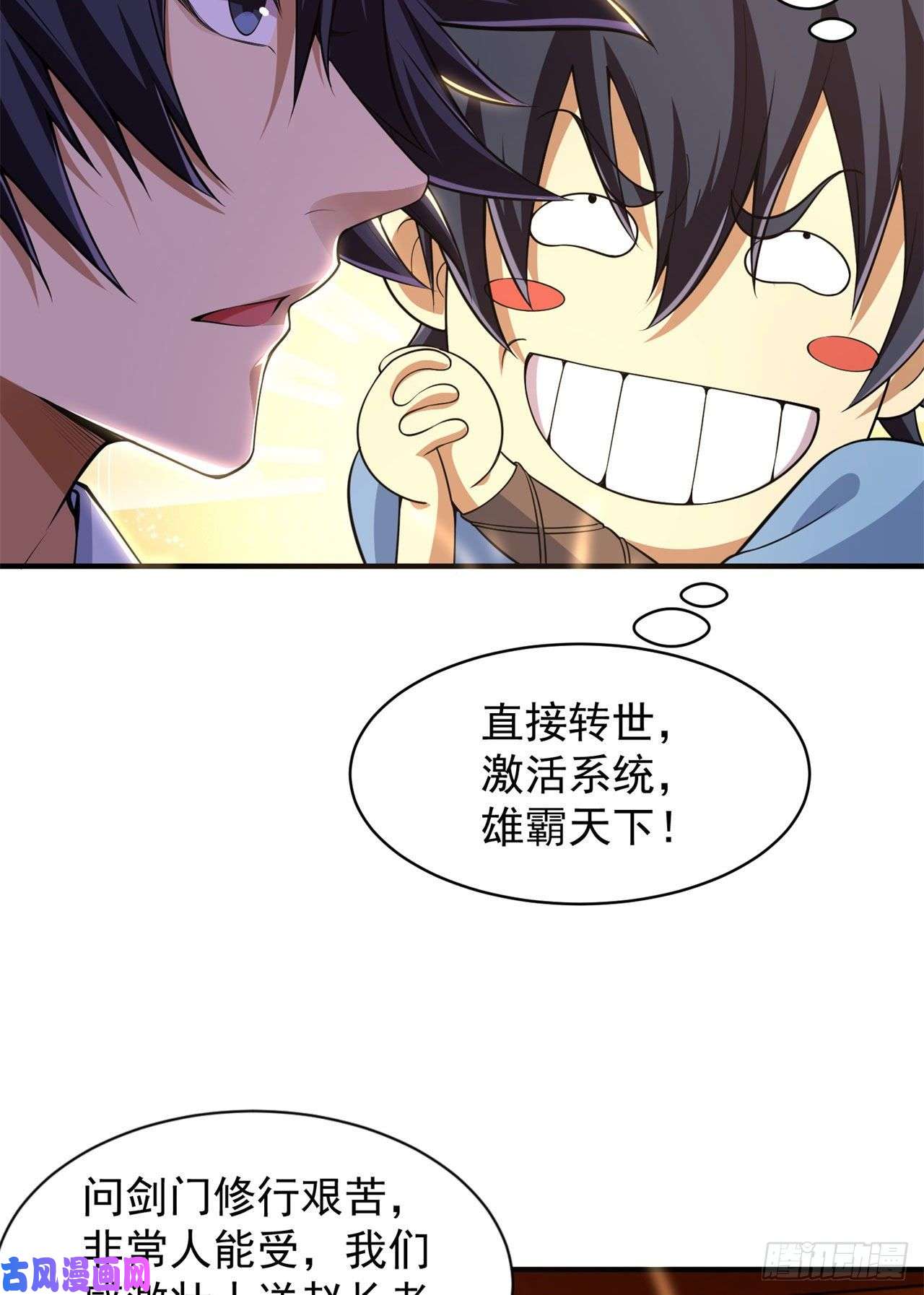 我只想被各位打死27话-他可能是个天才