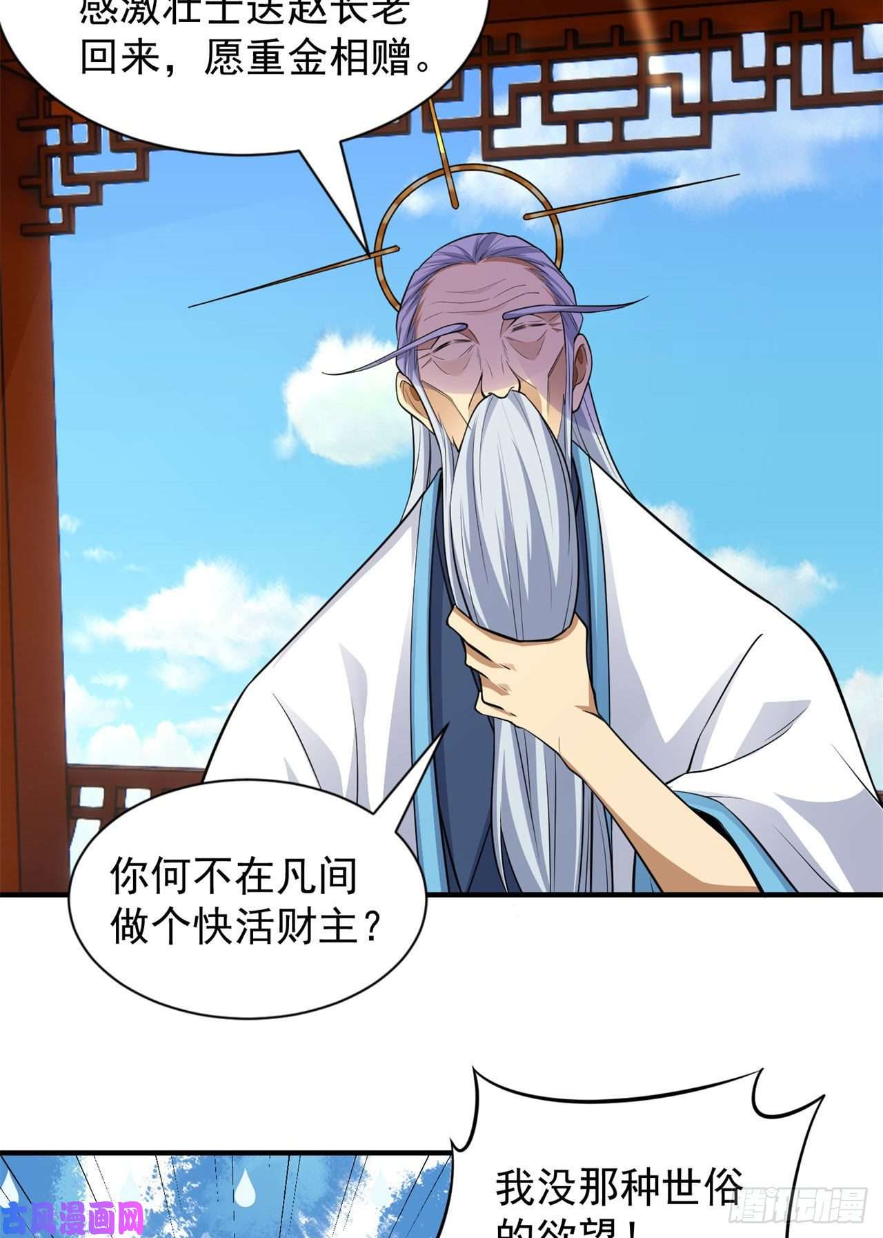 我只想被各位打死27话-他可能是个天才