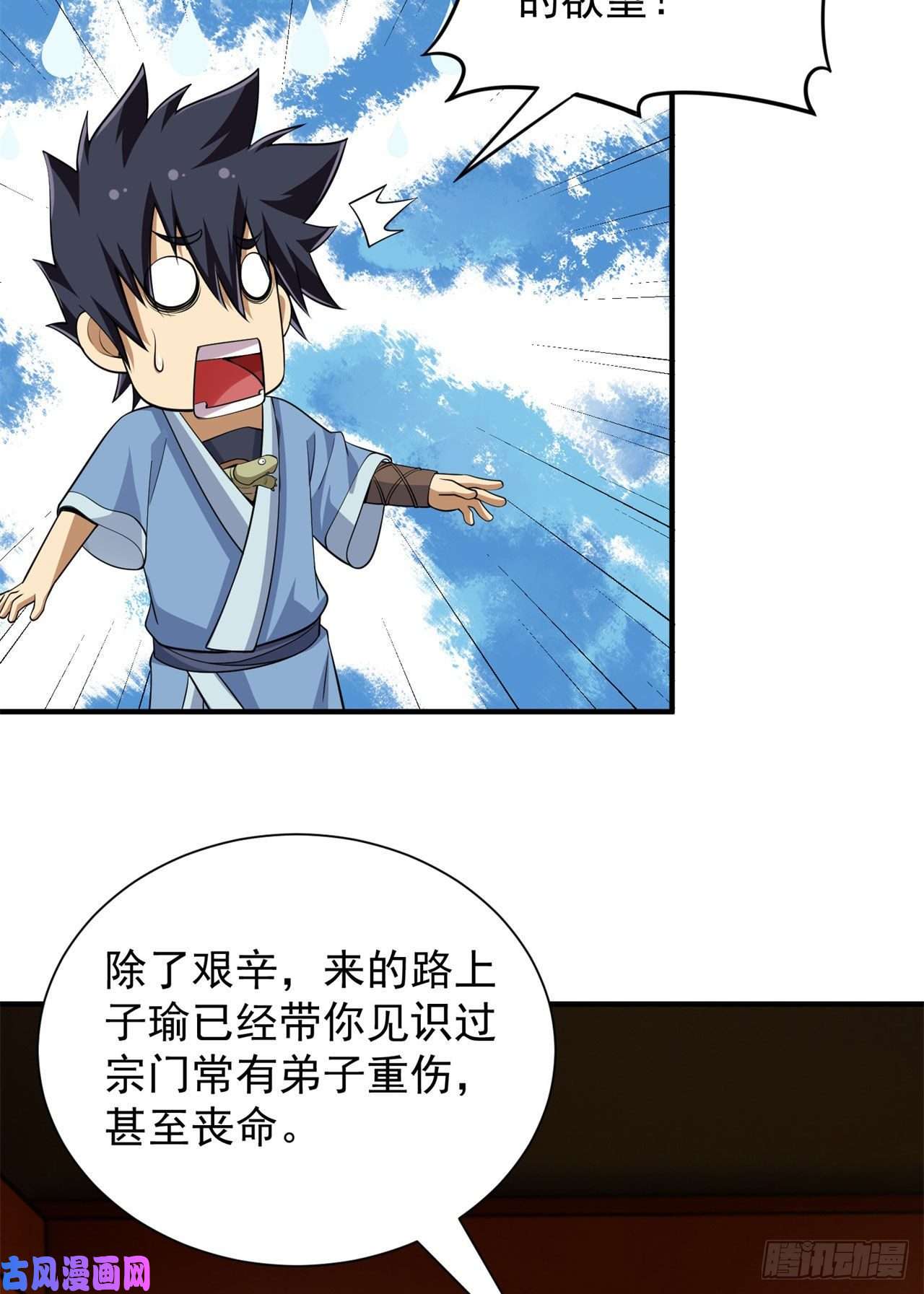 我只想被各位打死27话-他可能是个天才