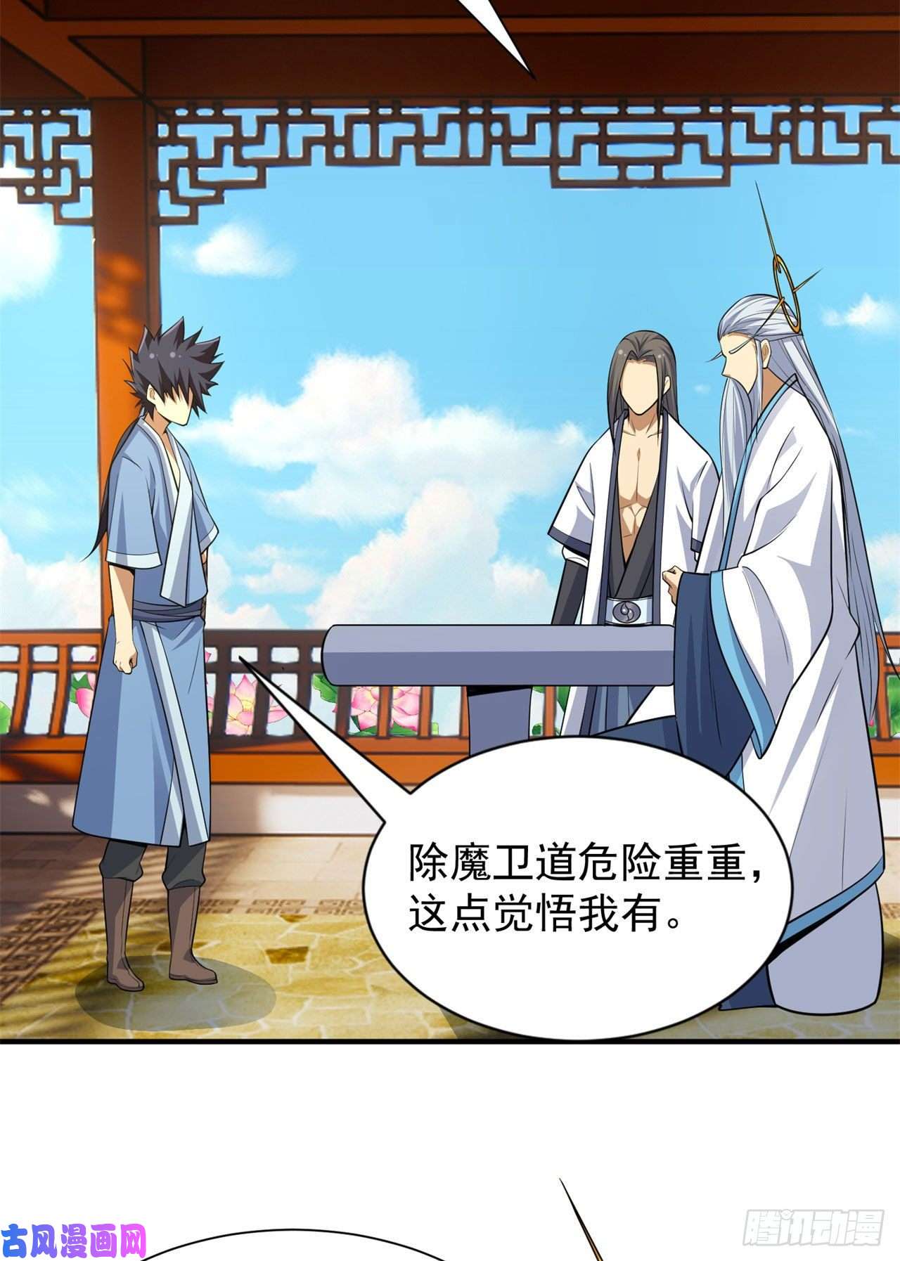 我只想被各位打死27话-他可能是个天才