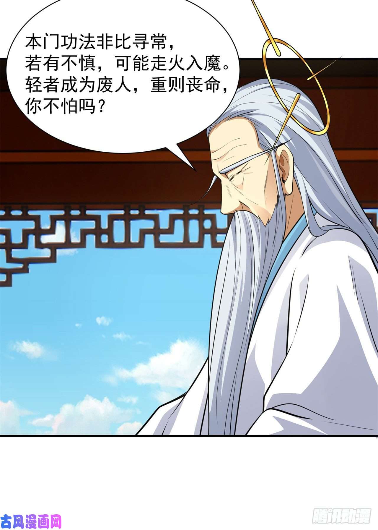 我只想被各位打死27话-他可能是个天才