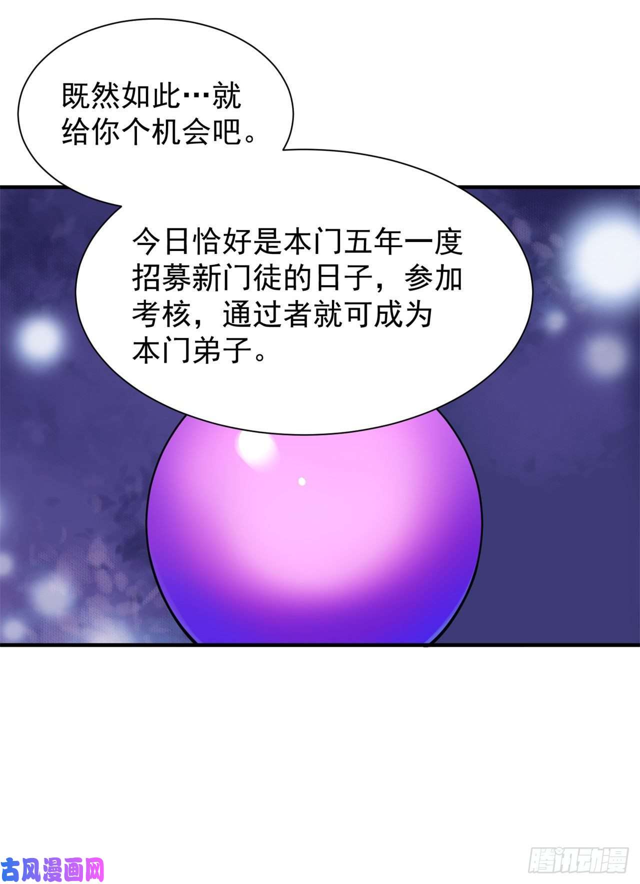 我只想被各位打死27话-他可能是个天才