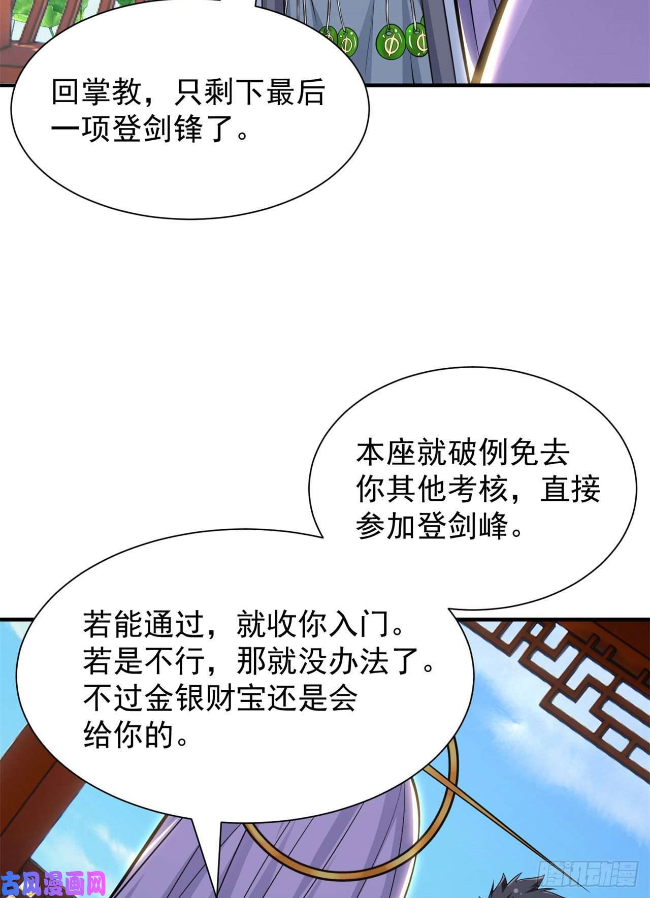 我只想被各位打死27话-他可能是个天才