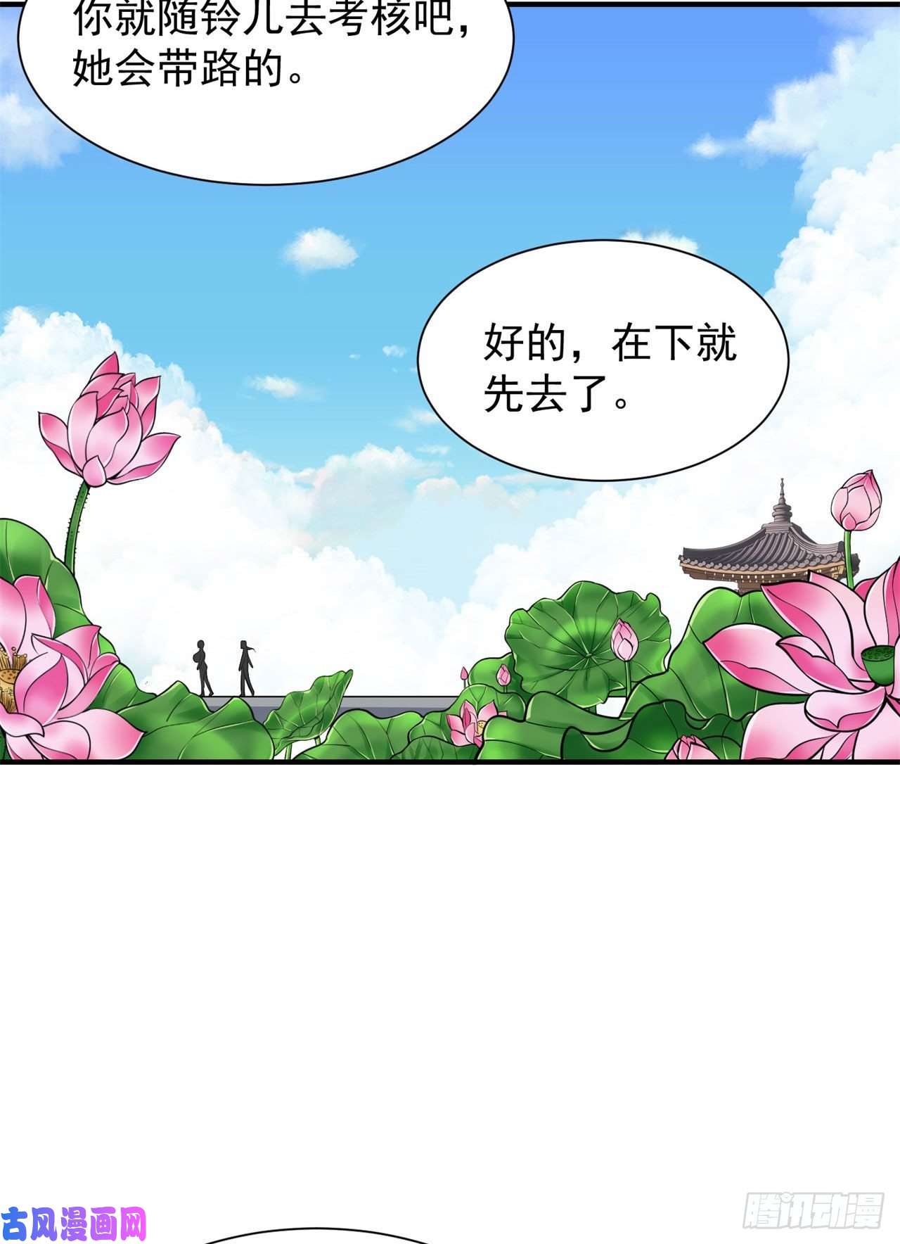 我只想被各位打死27话-他可能是个天才