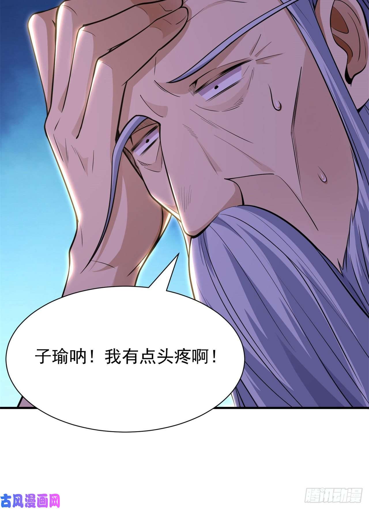 我只想被各位打死27话-他可能是个天才