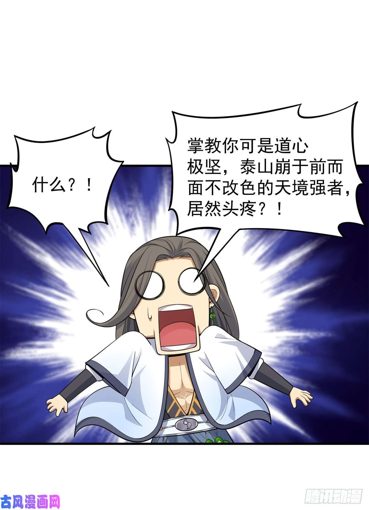 我只想被各位打死27话-他可能是个天才