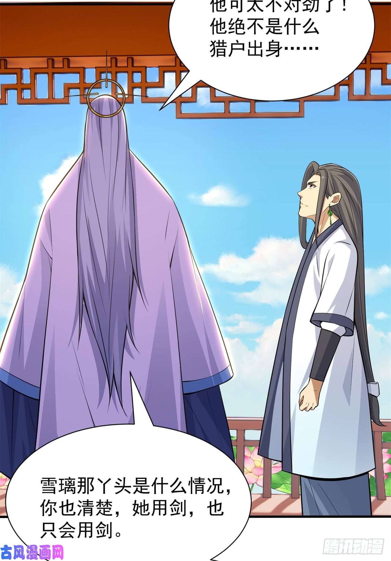 我只想被各位打死27话-他可能是个天才