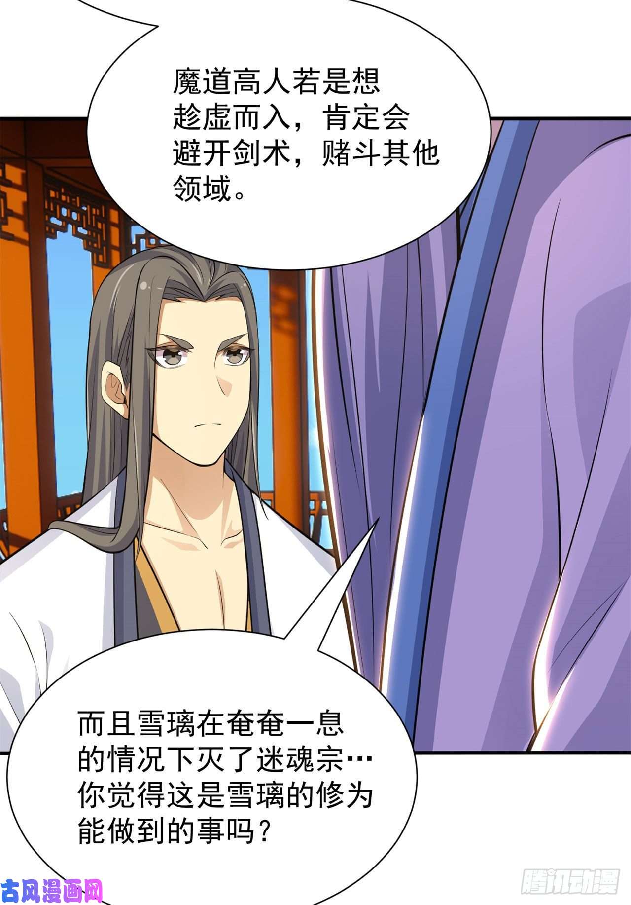 我只想被各位打死27话-他可能是个天才