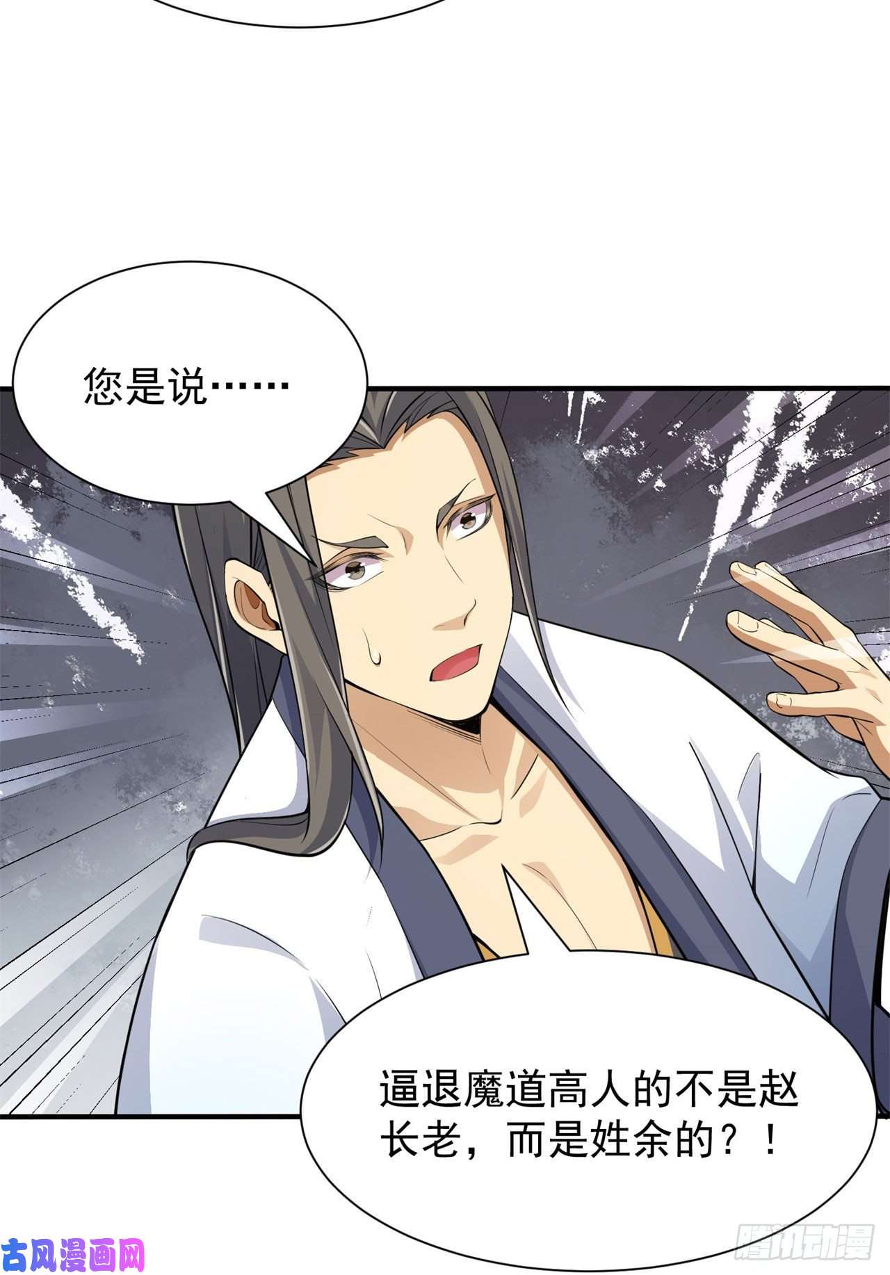 我只想被各位打死27话-他可能是个天才