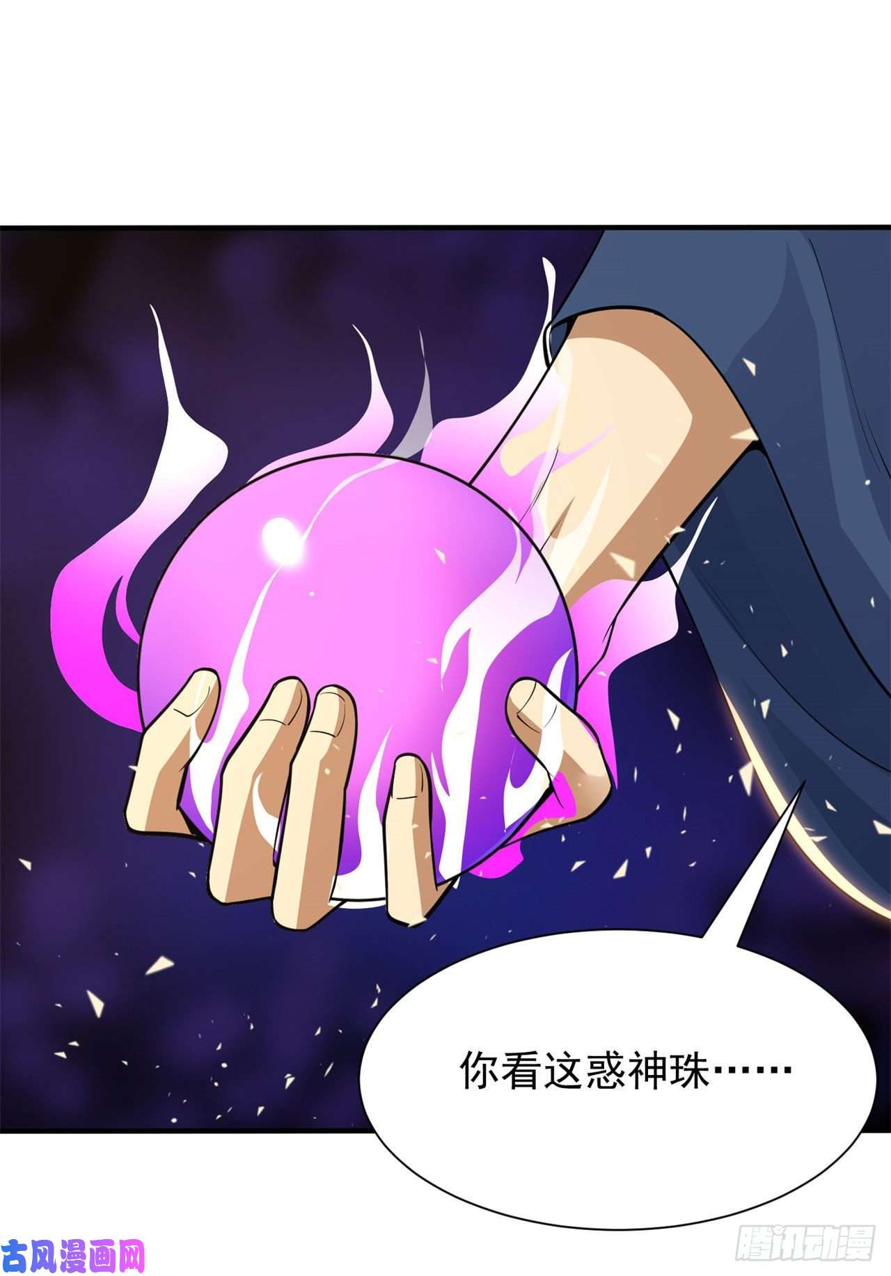 我只想被各位打死27话-他可能是个天才