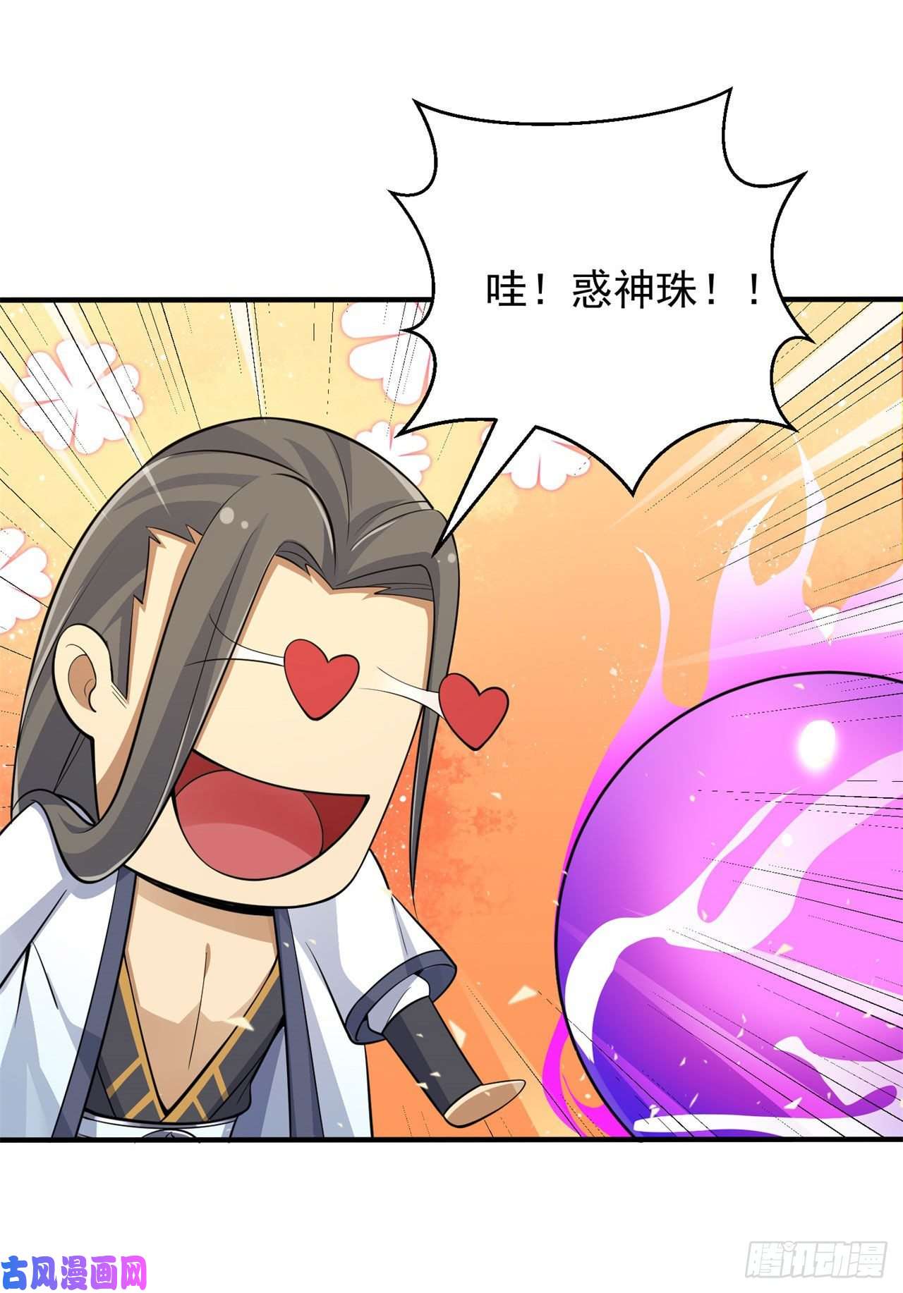 我只想被各位打死27话-他可能是个天才